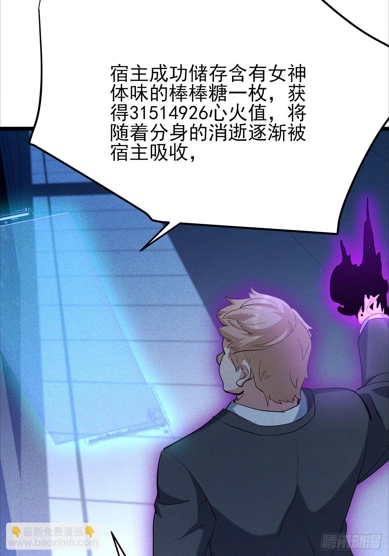 第34话 女神体味的棒棒糖-第35话