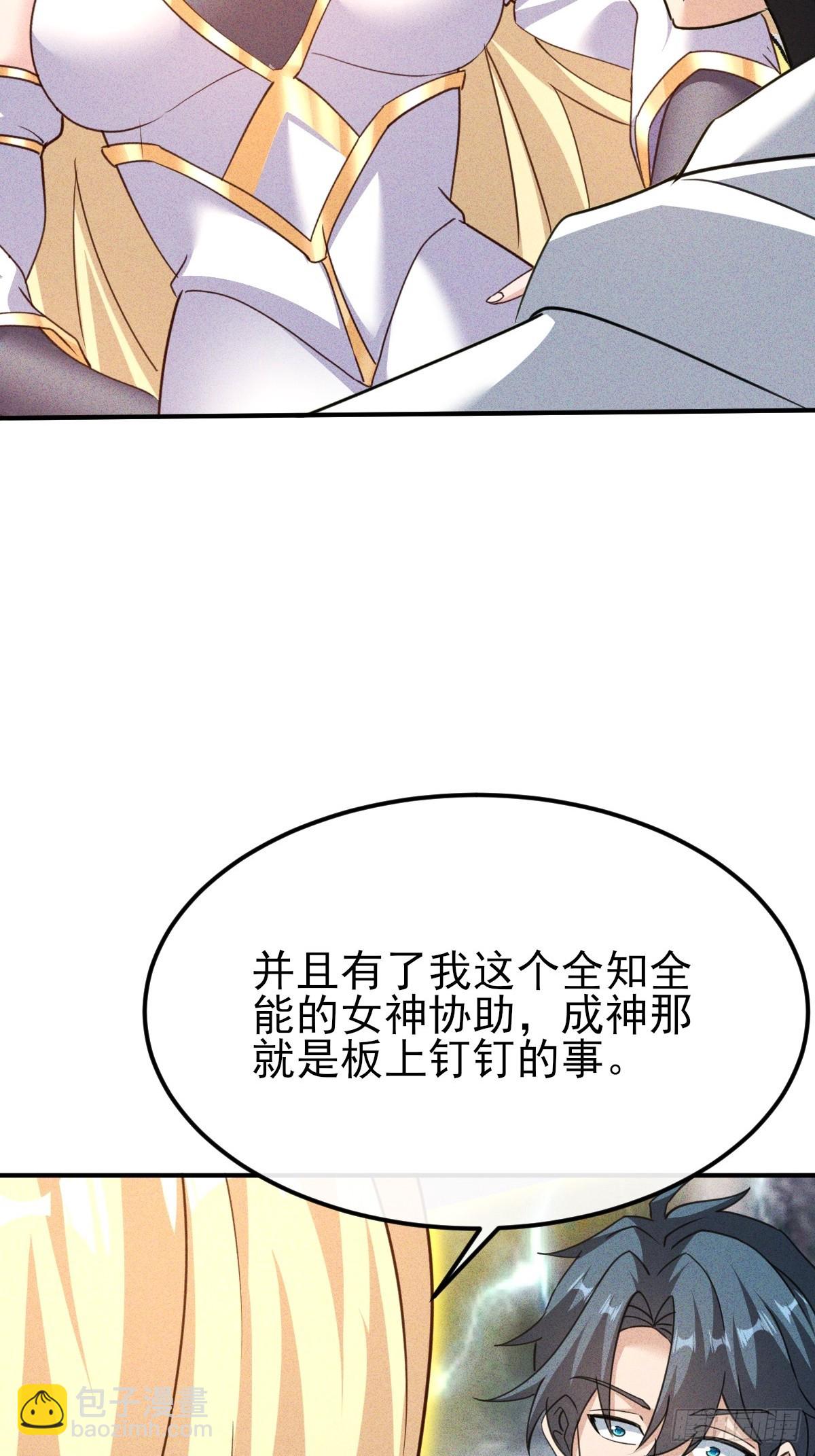 第34话 女神体味的棒棒糖-第35话