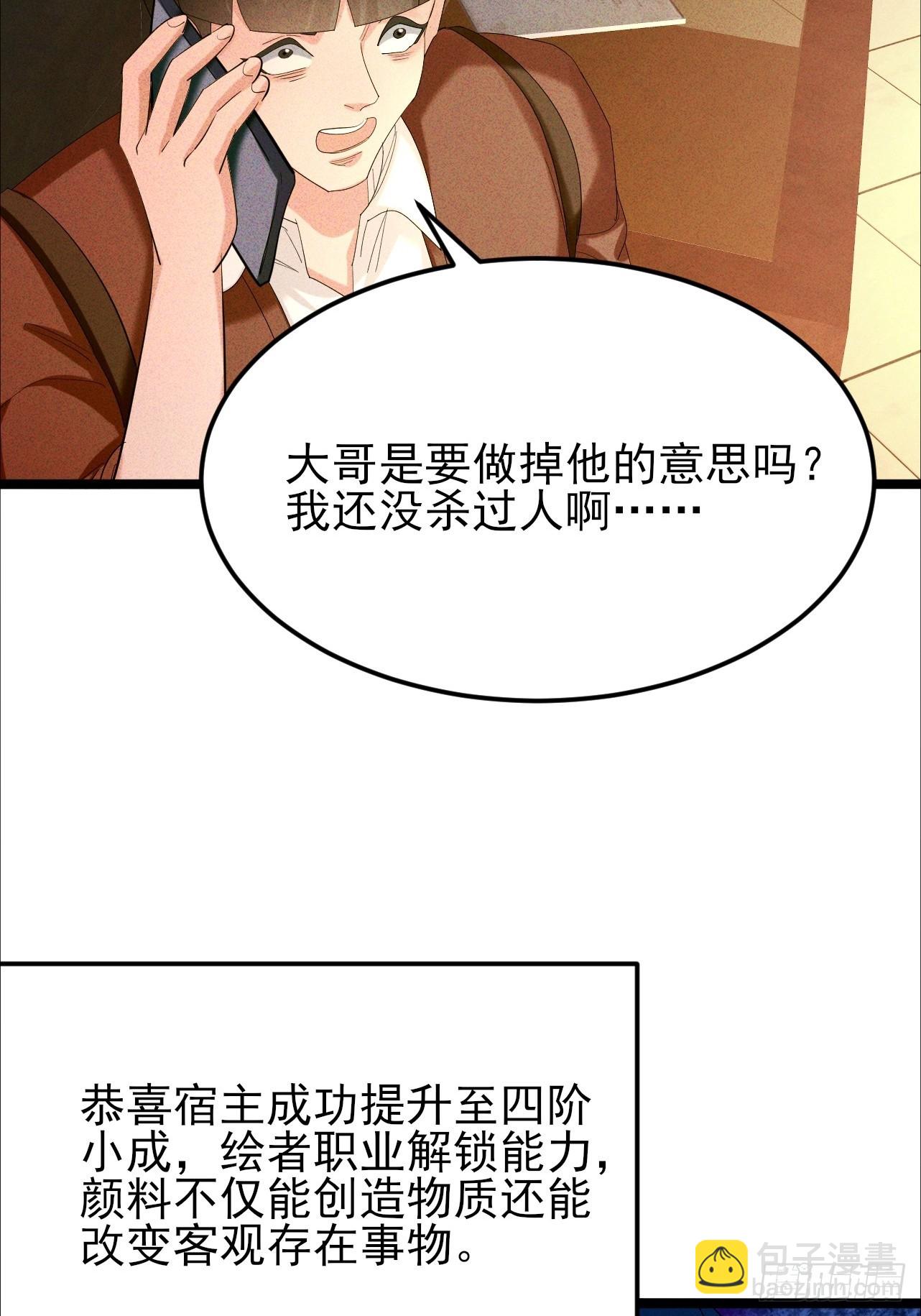 第34话 女神体味的棒棒糖-第35话