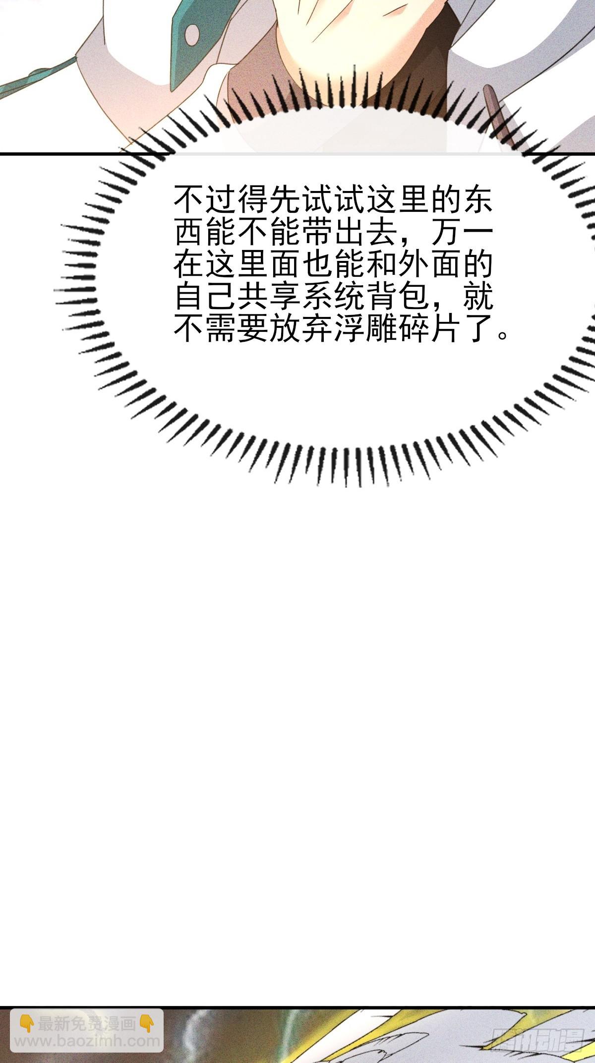 第34话 女神体味的棒棒糖-第35话