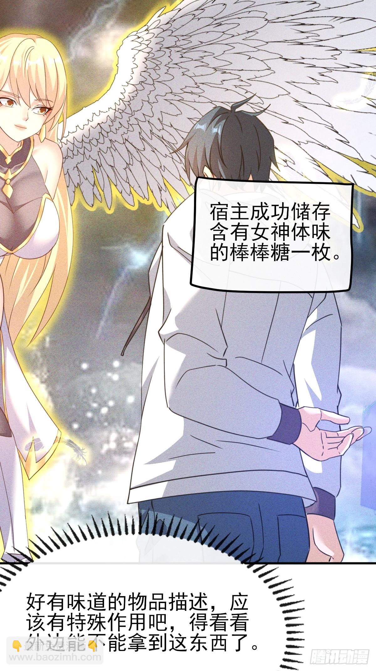 第34话 女神体味的棒棒糖-第35话