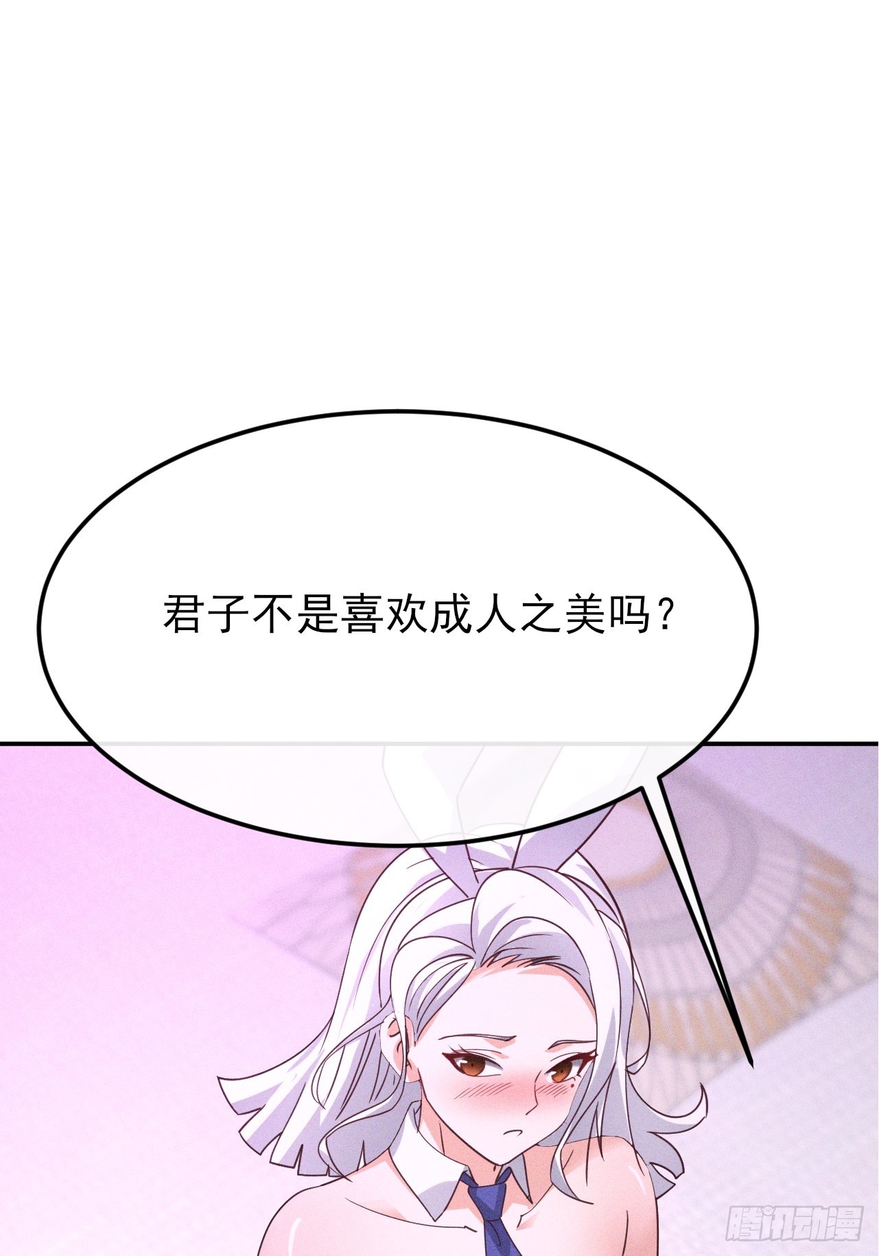 第36话 可是我很贵的29