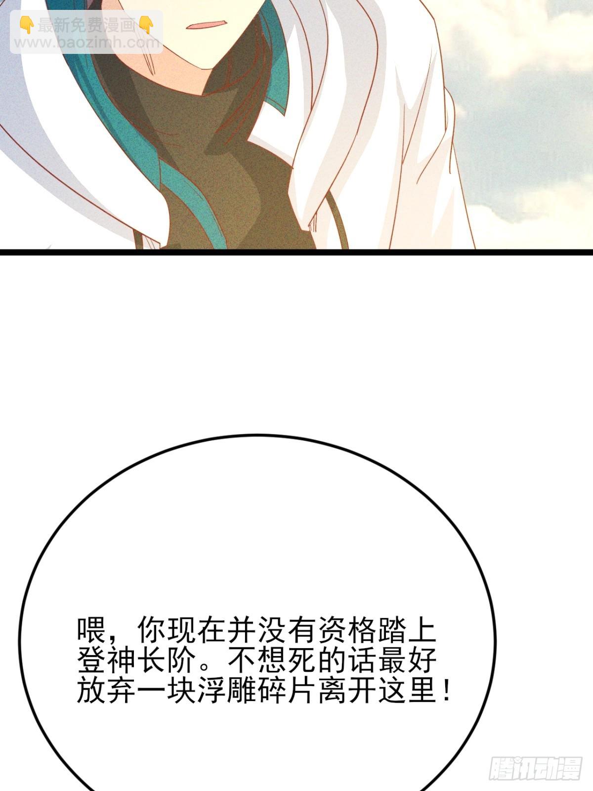 第40话 不愧是我看上的男人(1/2)-第41话