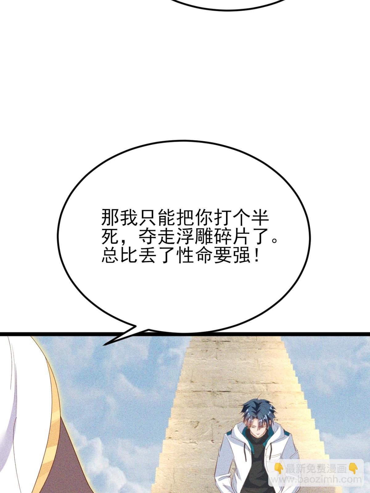 第40话 不愧是我看上的男人(1/2)-第41话