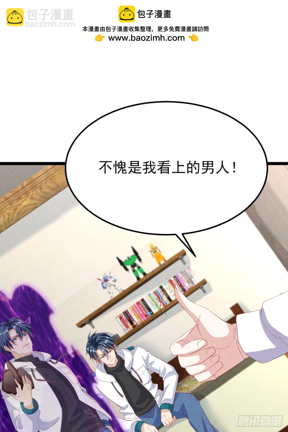 第40话 不愧是我看上的男人(1/2)-第41话