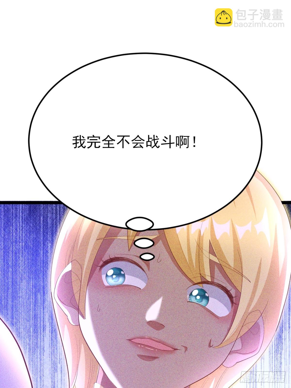 第40话 不愧是我看上的男人(1/2)-第41话