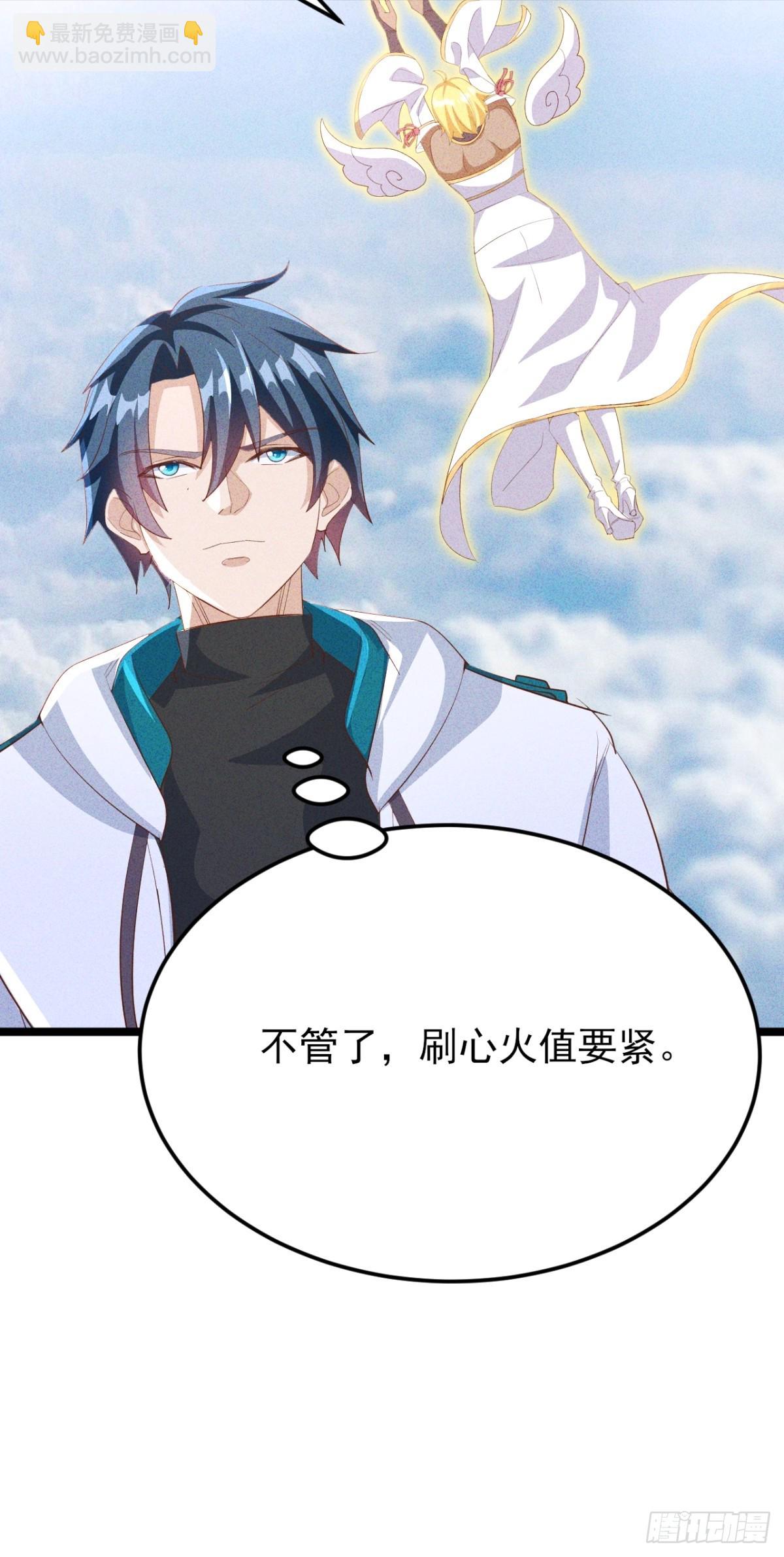 第40话 不愧是我看上的男人(1/2)-第41话