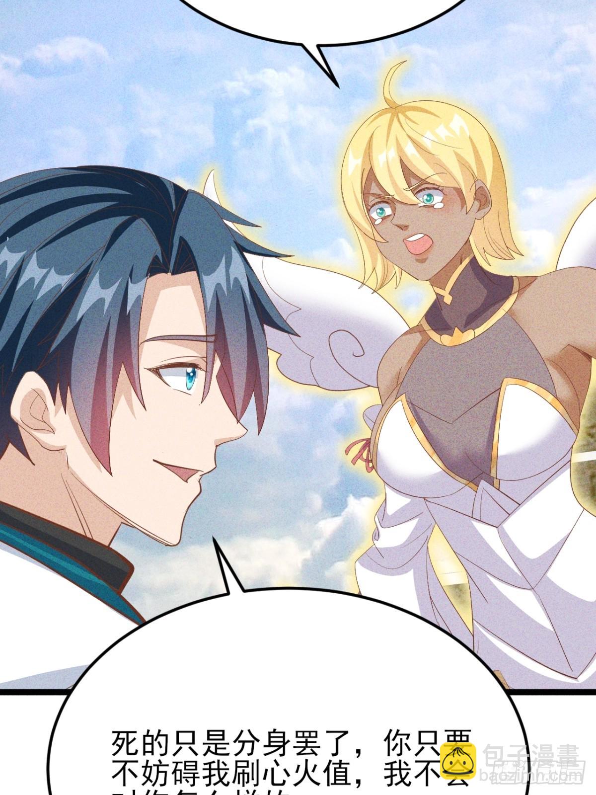 第40话 不愧是我看上的男人(1/2)-第41话