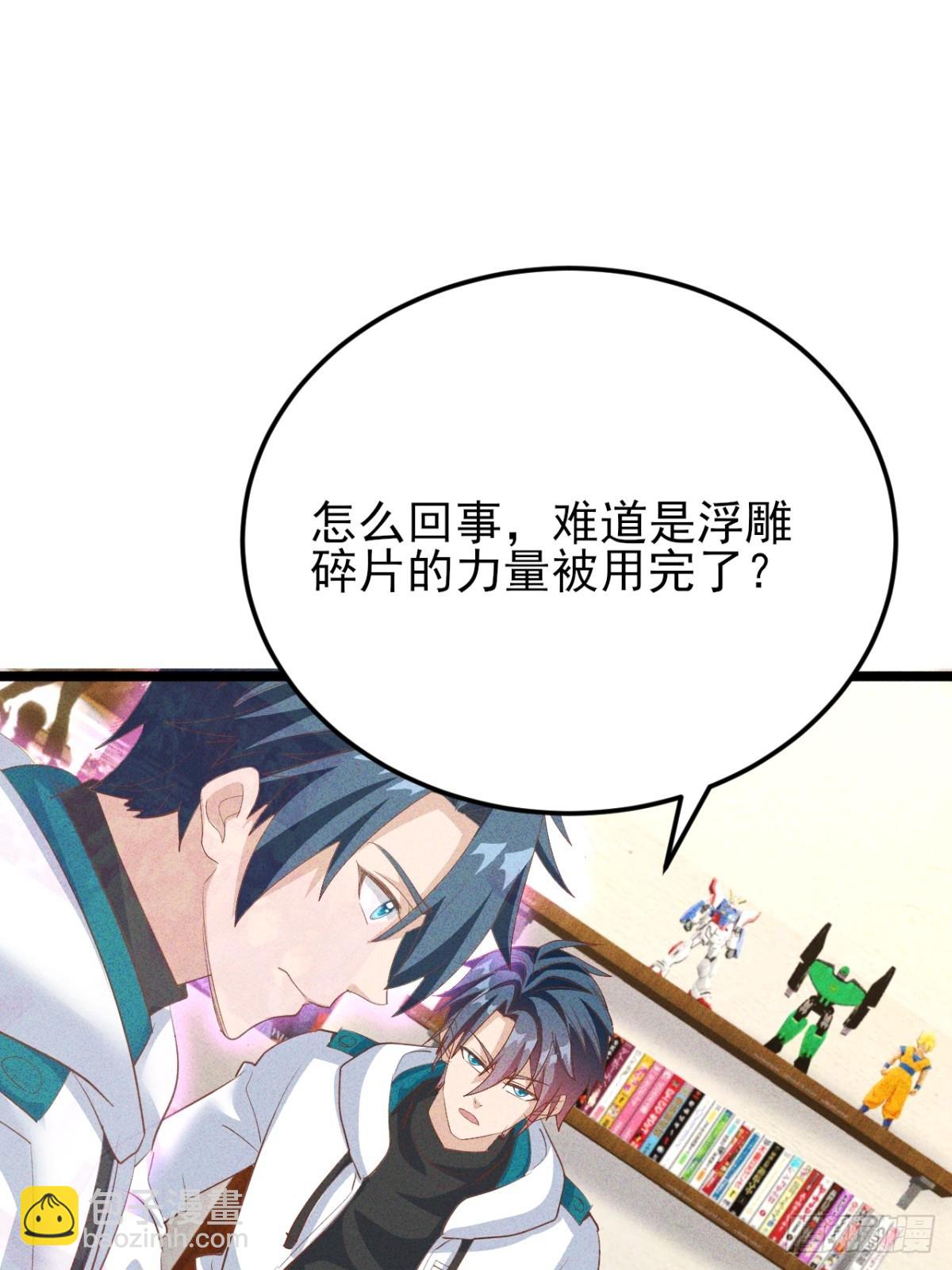 第40话 不愧是我看上的男人(1/2)-第41话