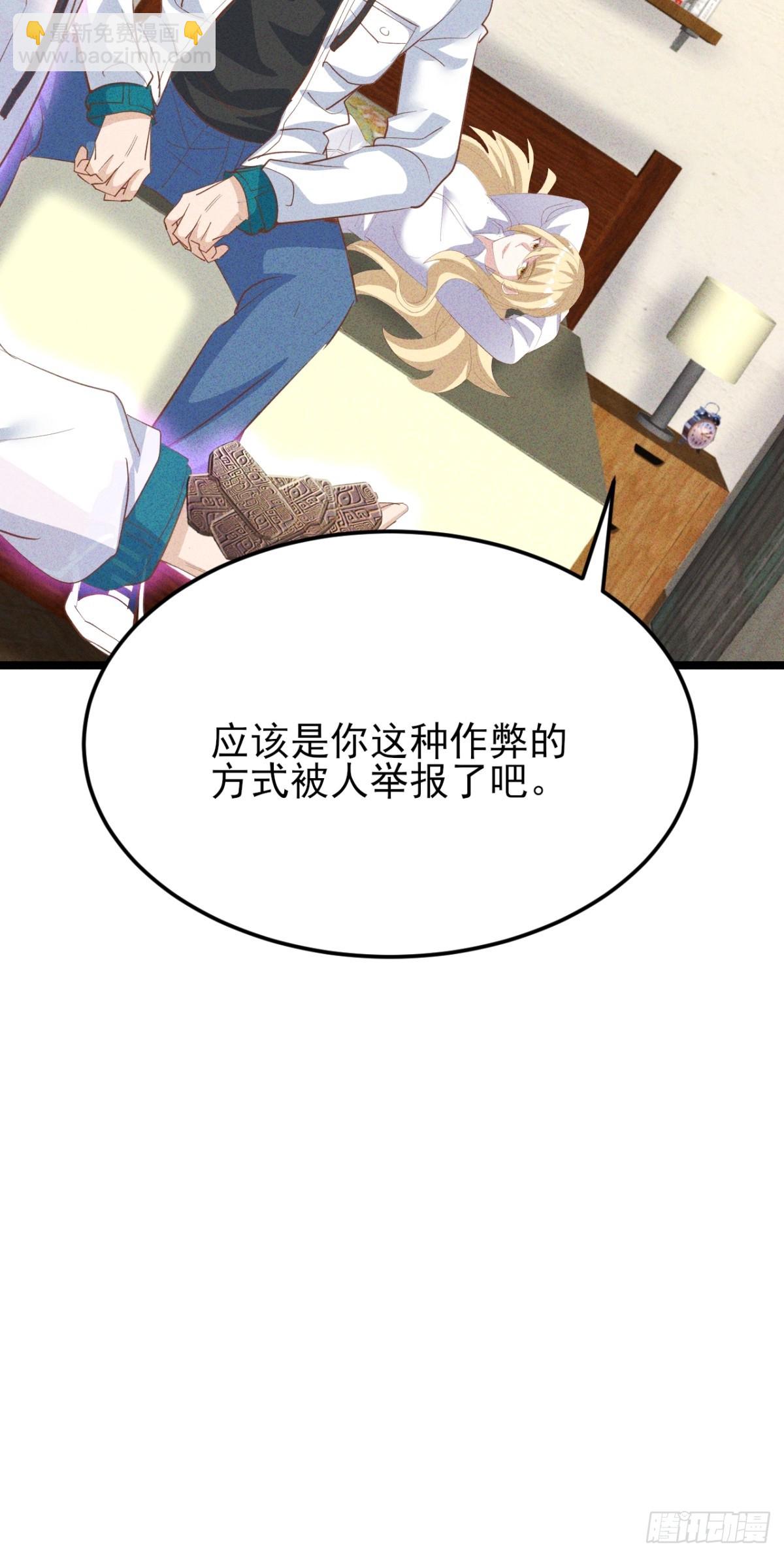 第40话 不愧是我看上的男人(1/2)-第41话