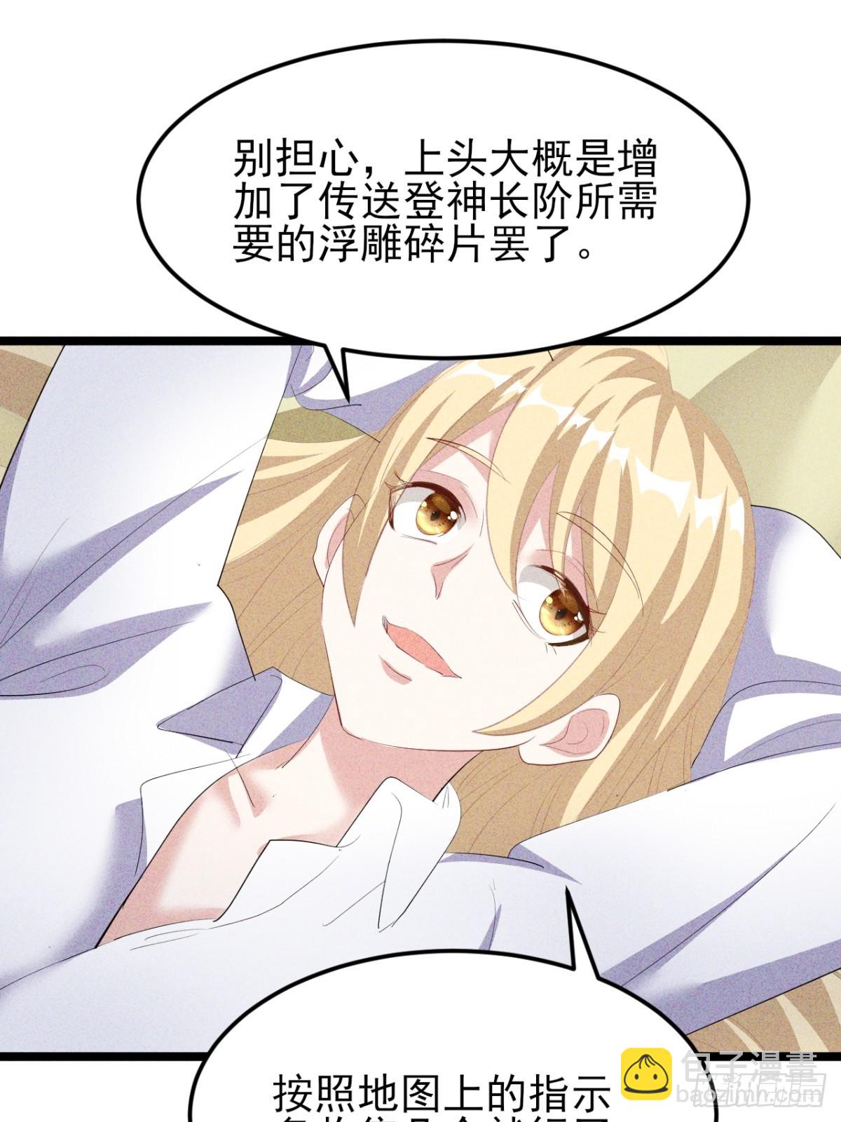 第40话 不愧是我看上的男人(1/2)-第41话