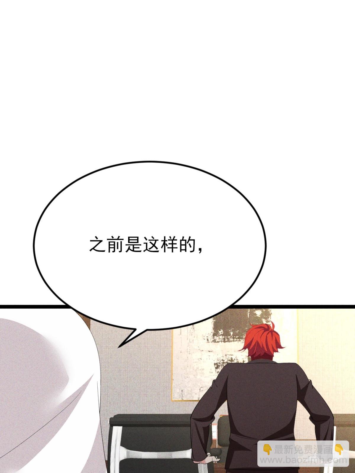 第40话 不愧是我看上的男人(1/2)-第41话