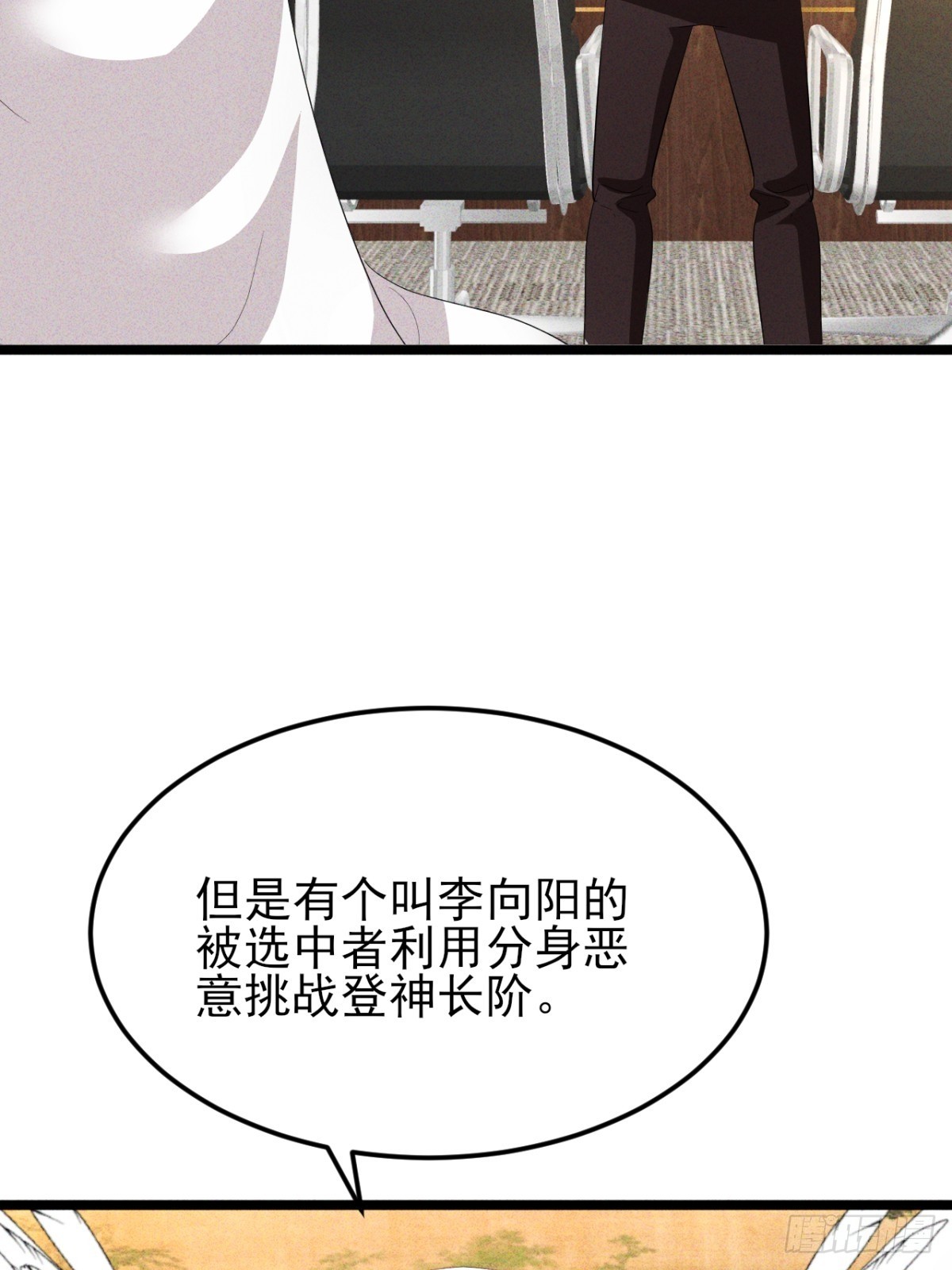 第40话 不愧是我看上的男人(1/2)-第41话