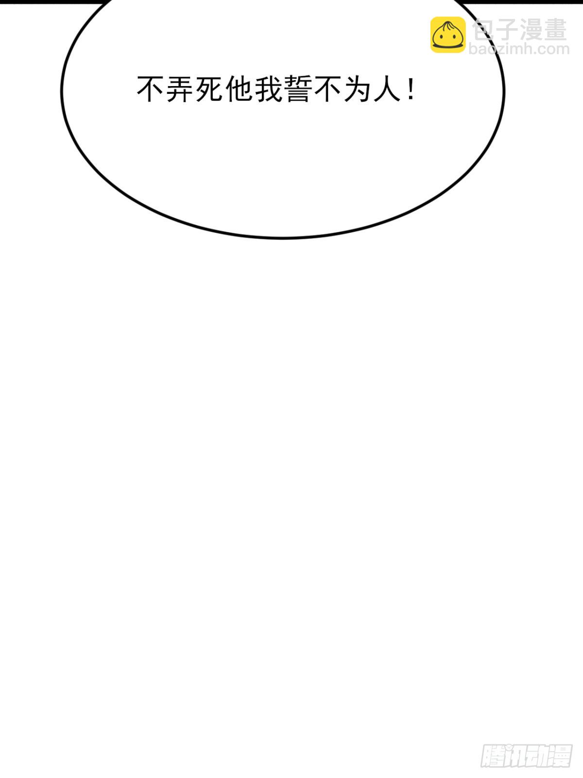 第40话 不愧是我看上的男人(1/2)-第41话