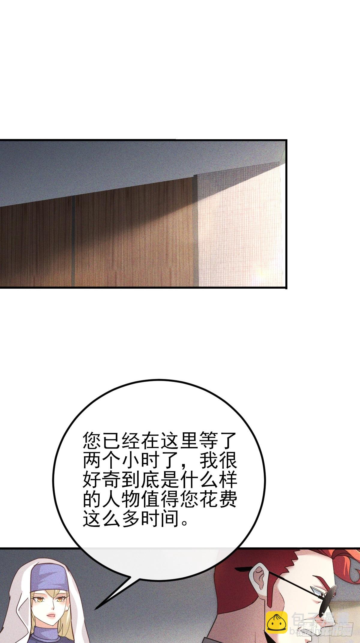 第40话 不愧是我看上的男人(1/2)-第41话