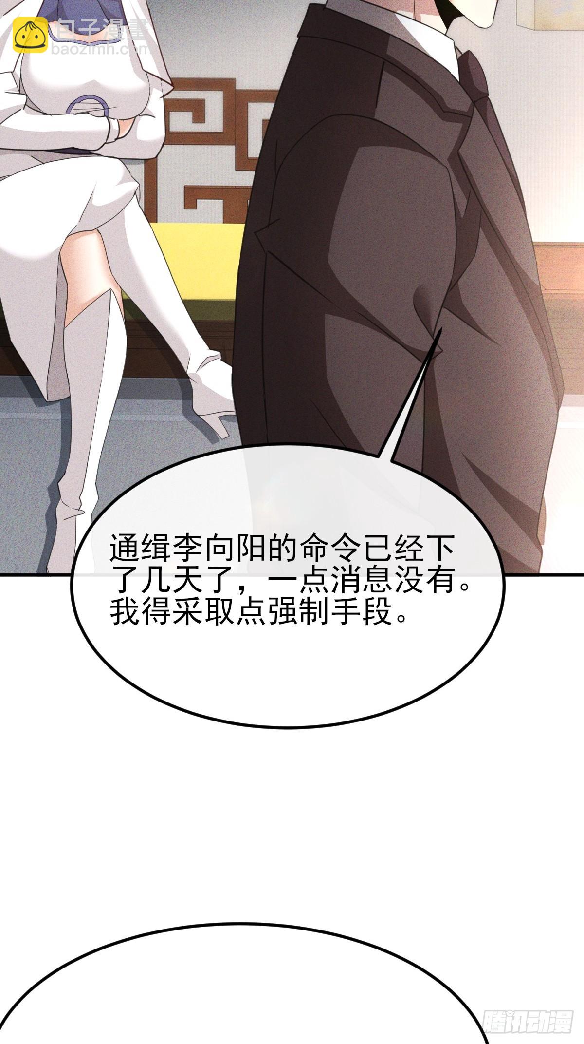 第40话 不愧是我看上的男人(1/2)-第41话