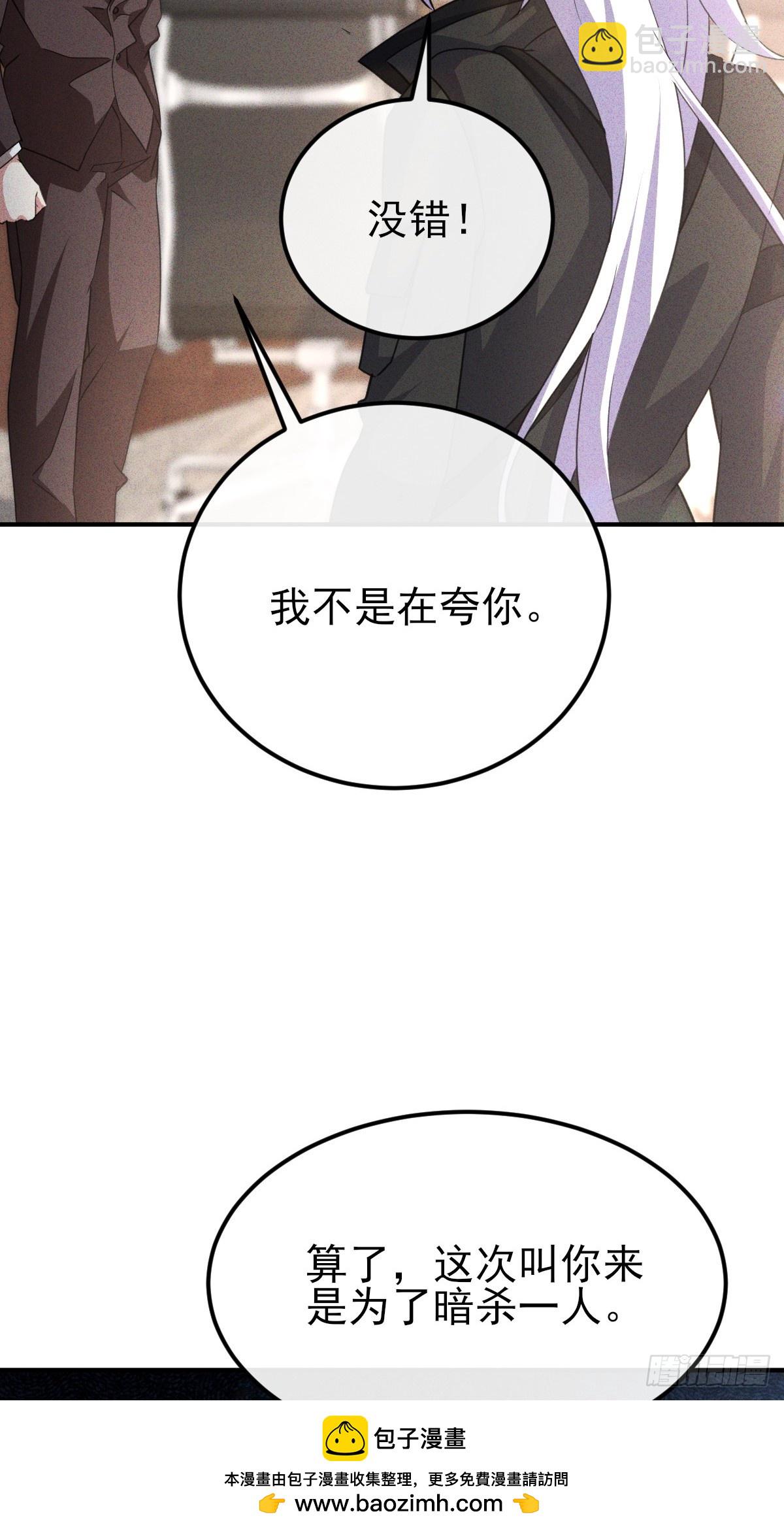 第40话 不愧是我看上的男人(1/2)-第41话