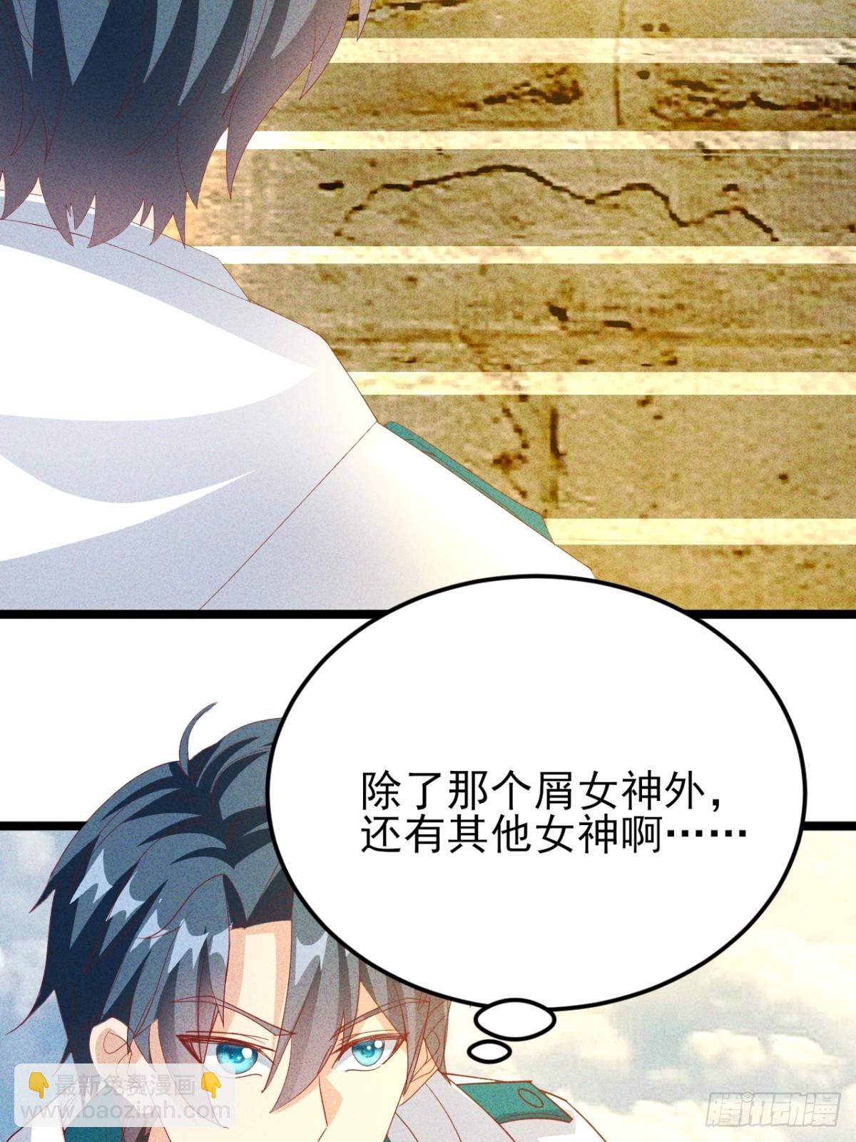 第40话 不愧是我看上的男人(1/2)-第41话