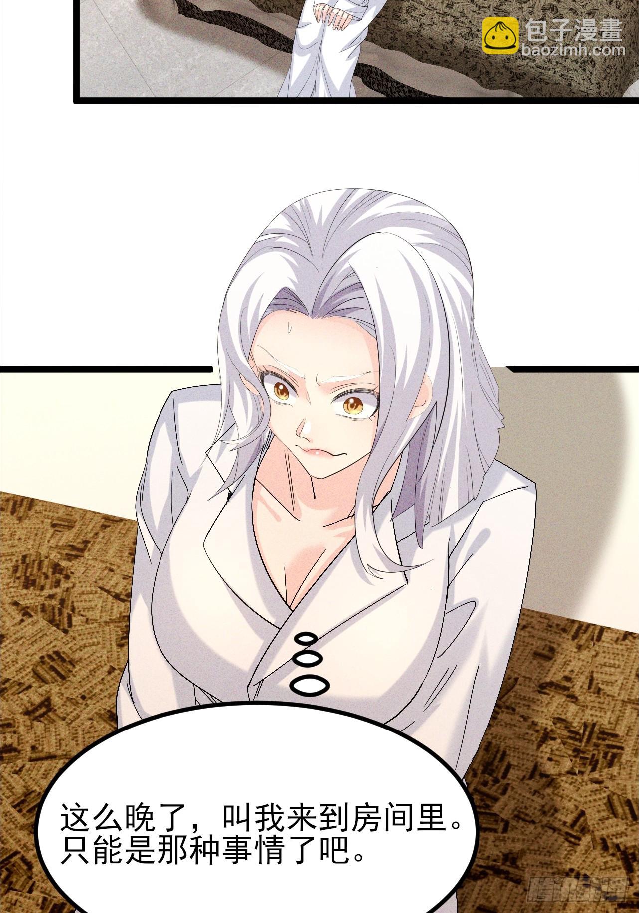 第42话 不要逼我打你屁股-第43话