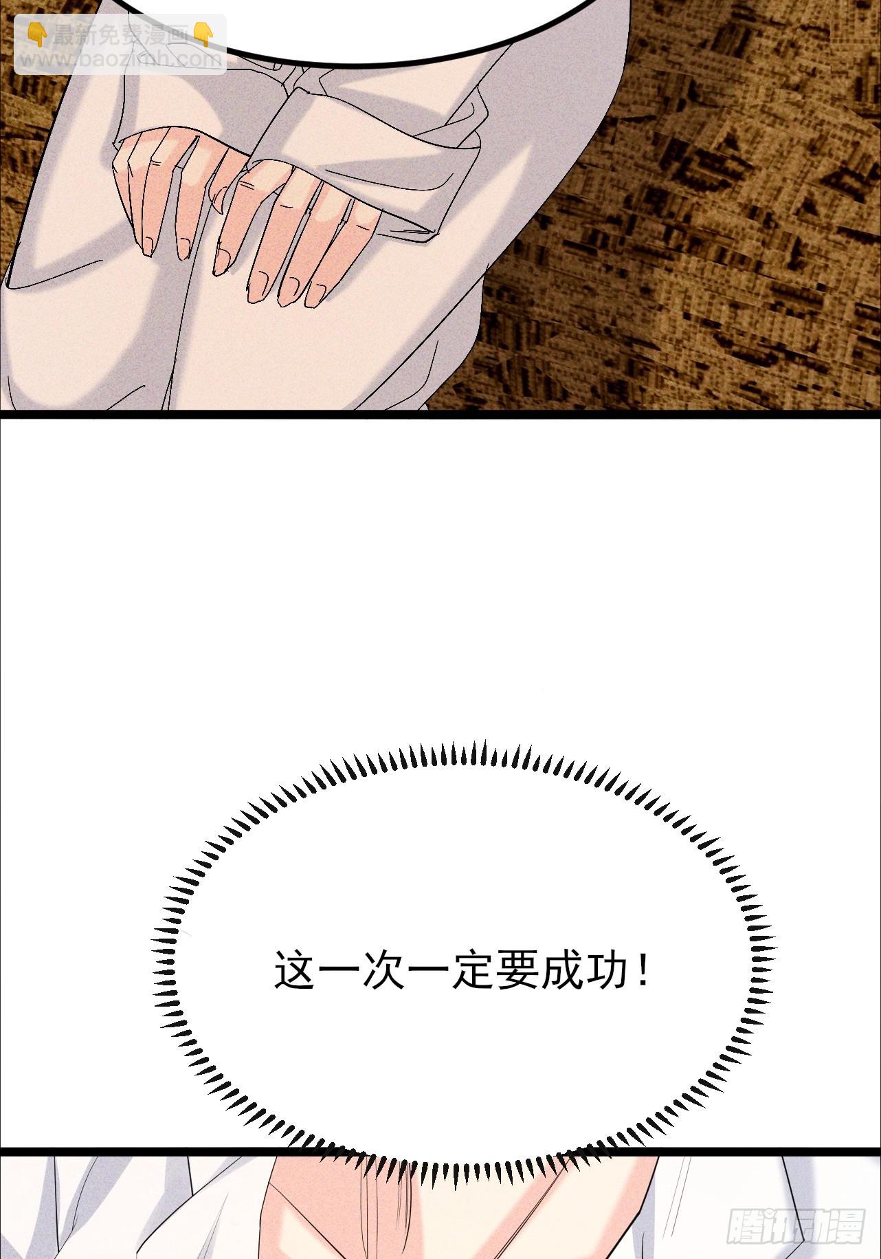 第42话 不要逼我打你屁股-第43话