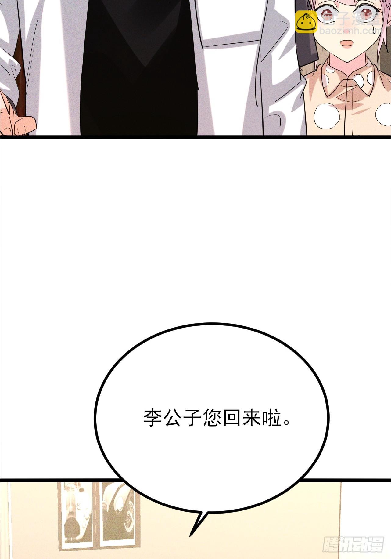 第42话 不要逼我打你屁股-第43话