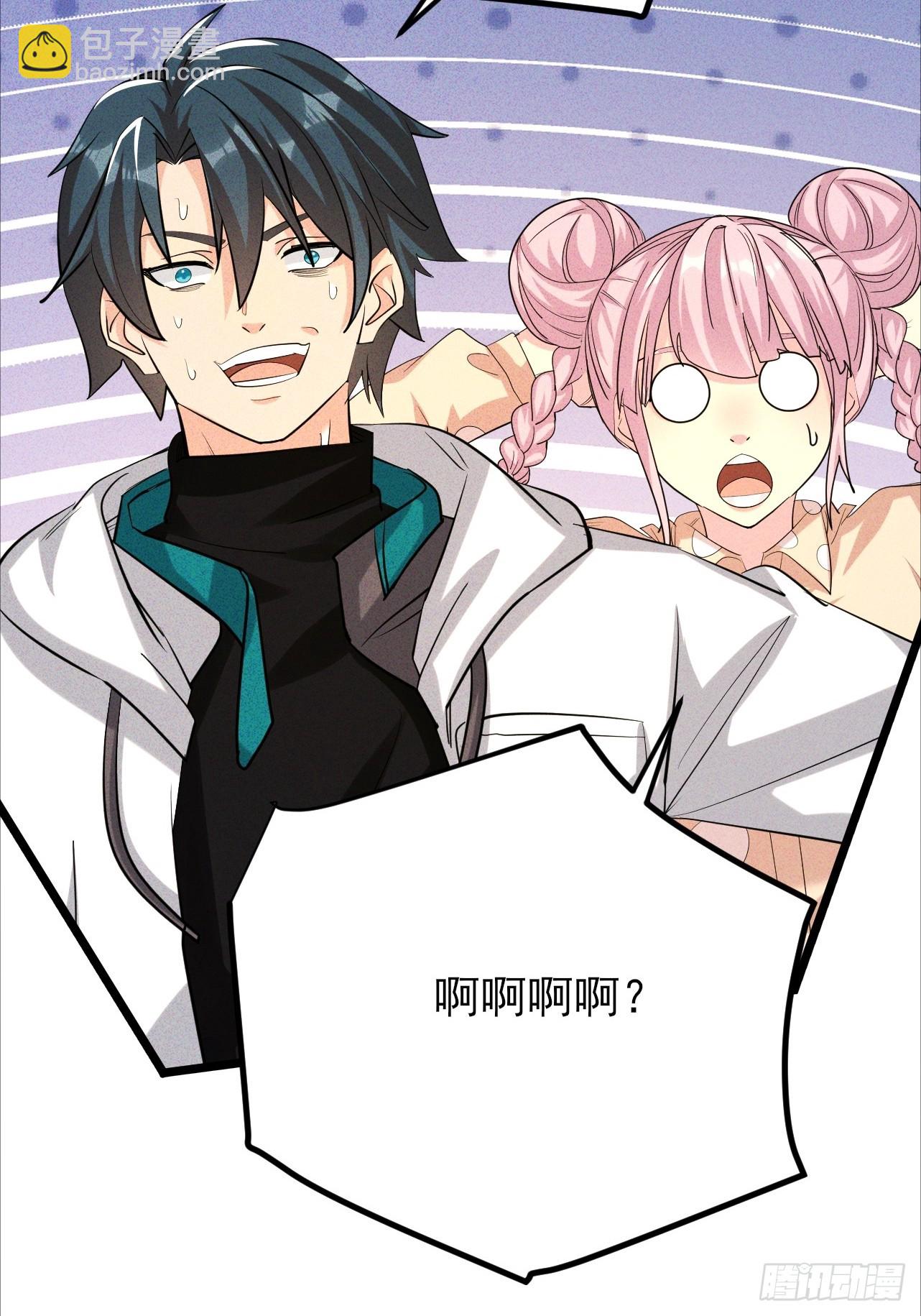 第42话 不要逼我打你屁股-第43话