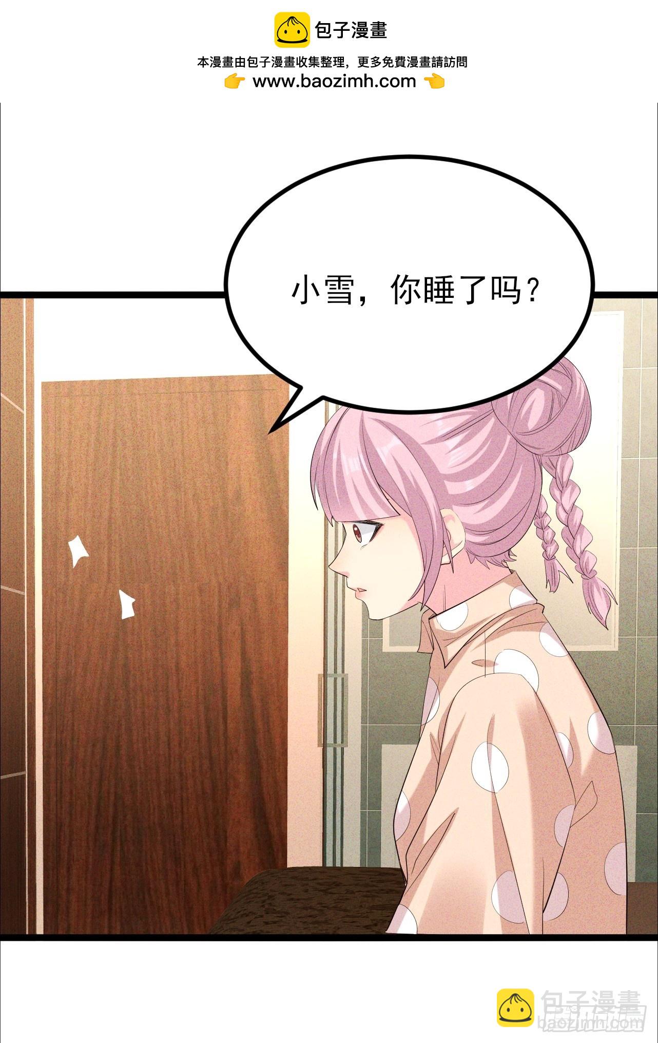 第42话 不要逼我打你屁股-第43话