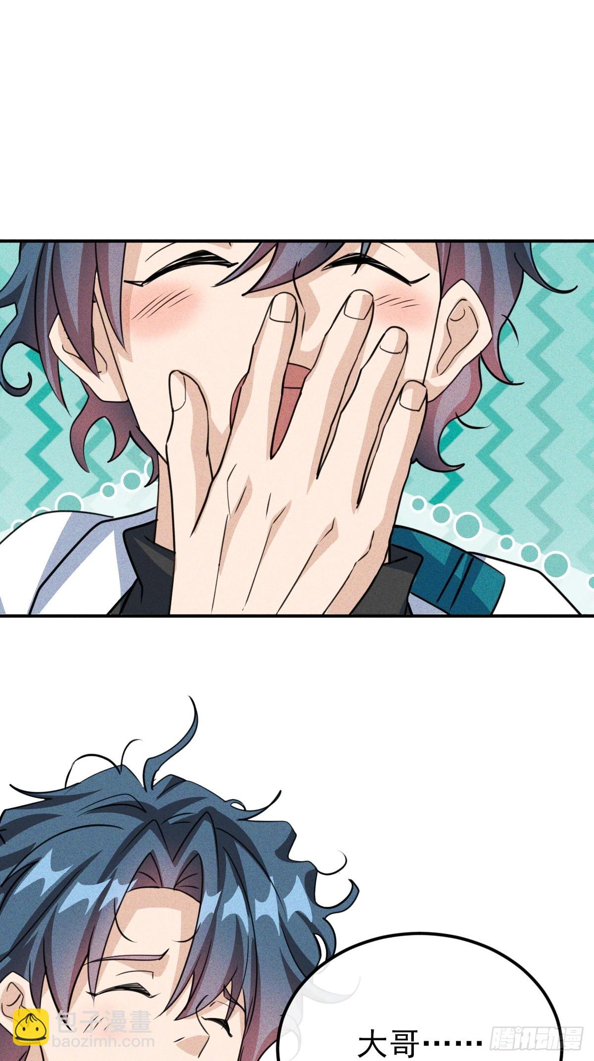 第42话 不要逼我打你屁股-第43话