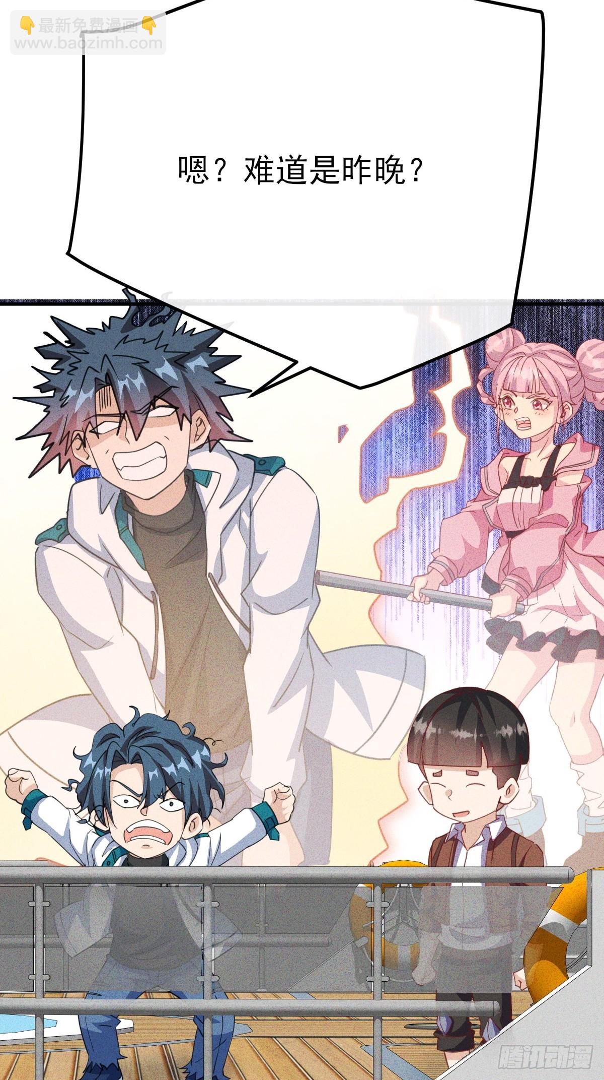 第42话 不要逼我打你屁股-第43话