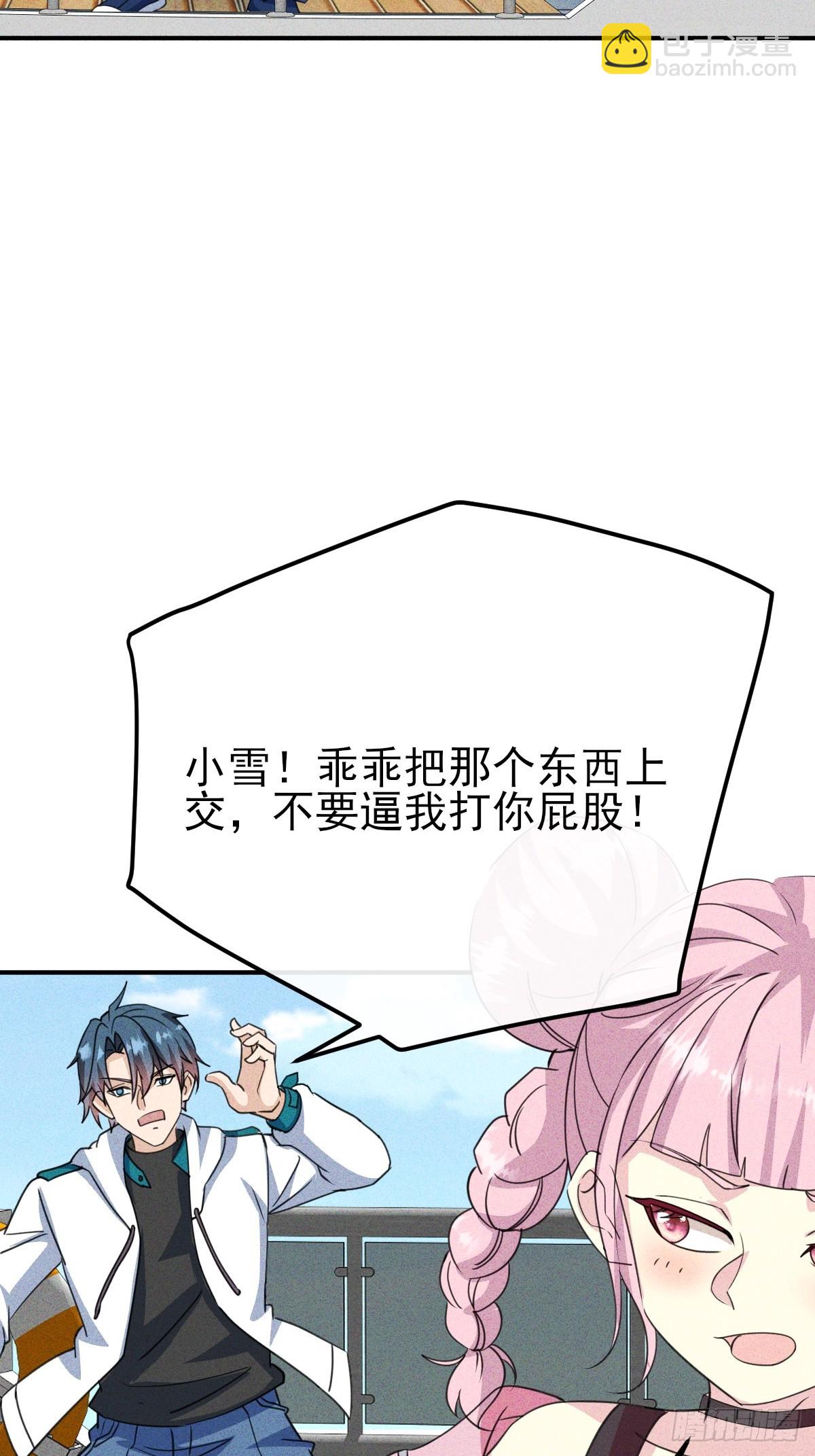 第42话 不要逼我打你屁股-第43话