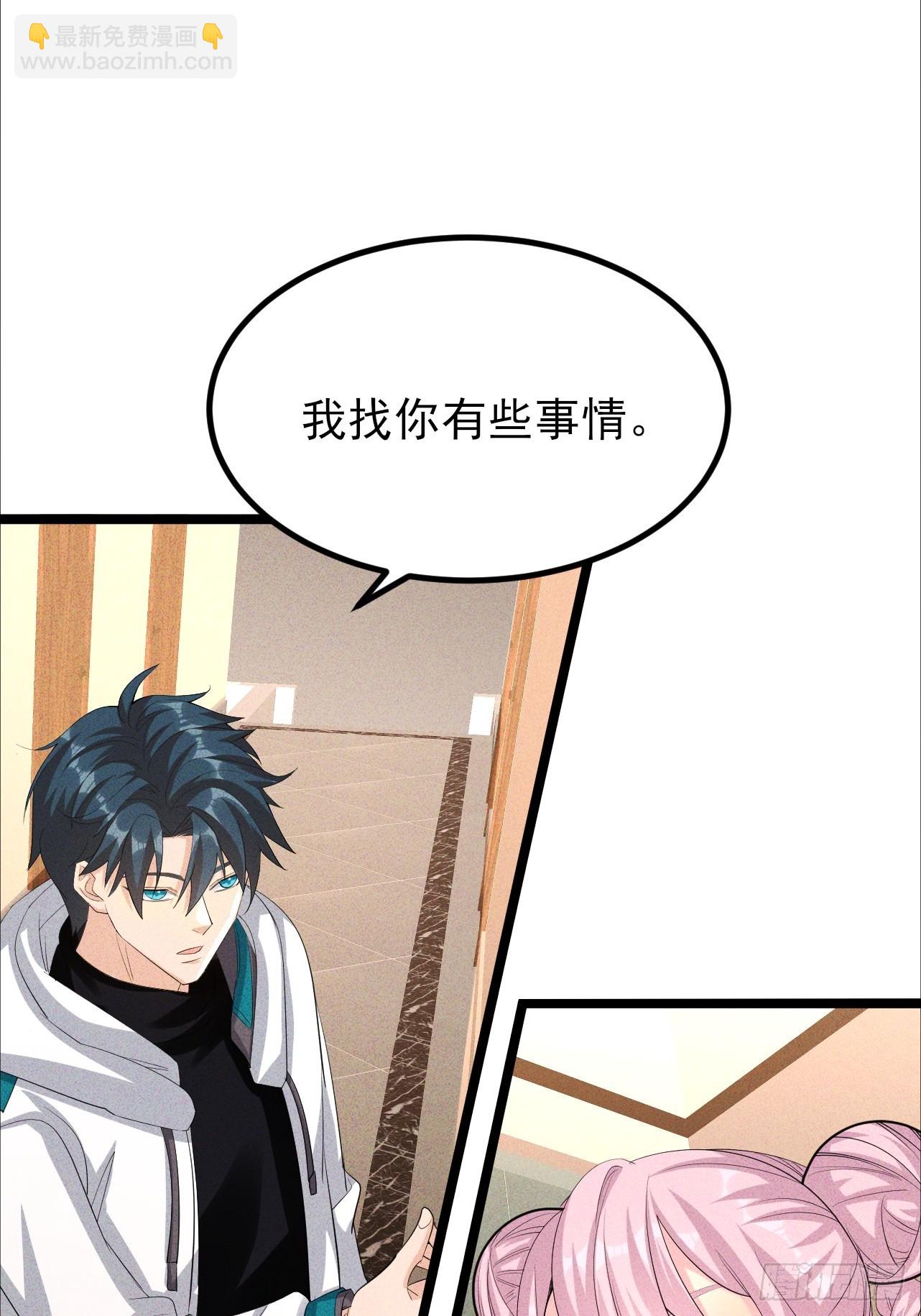 第42话 不要逼我打你屁股-第43话