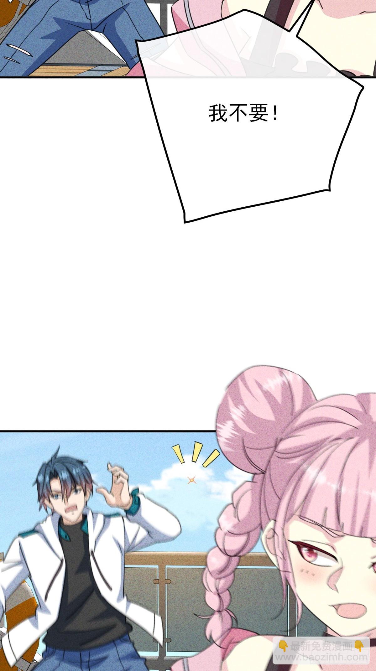 第42话 不要逼我打你屁股-第43话