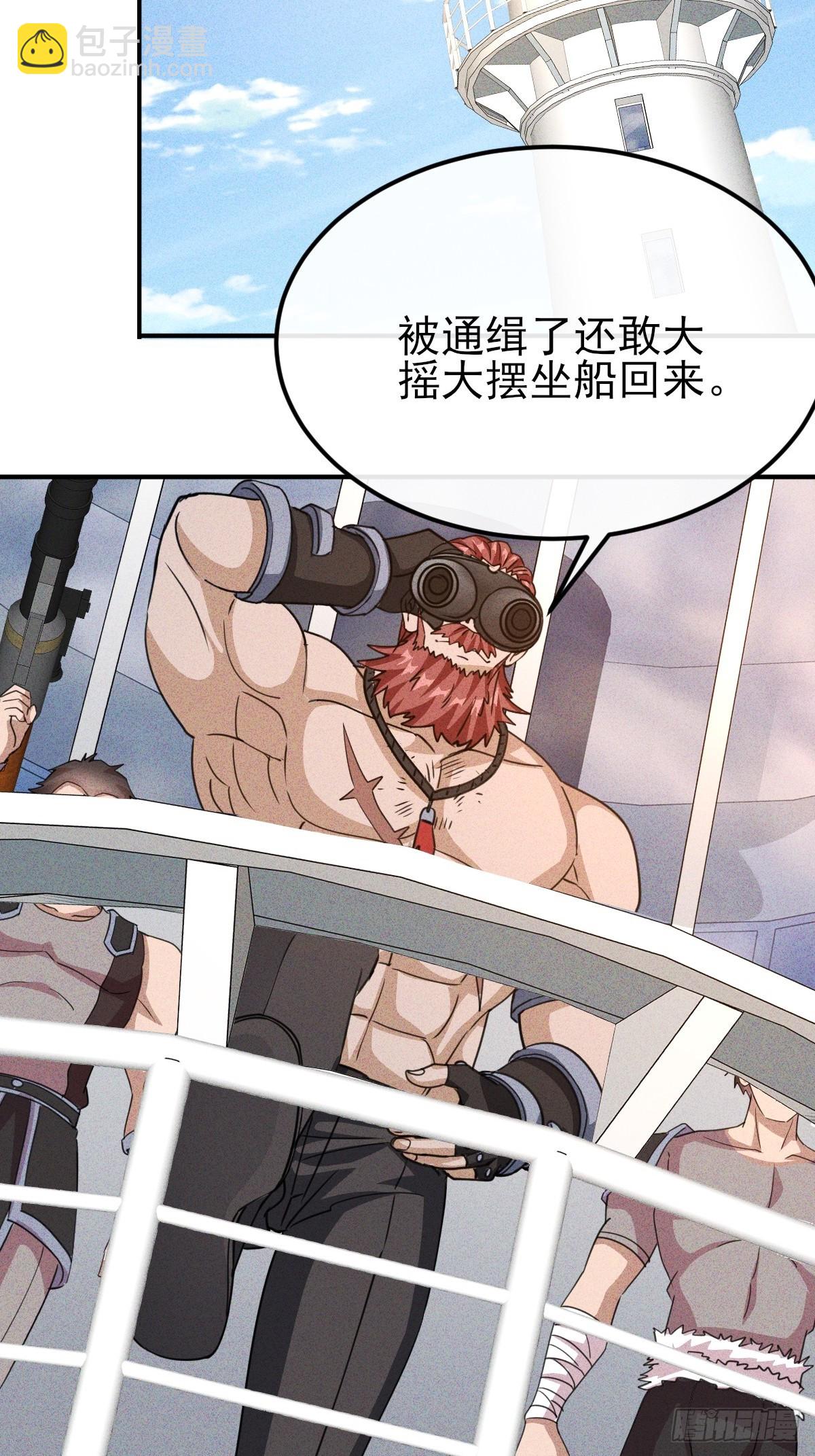 第42话 不要逼我打你屁股-第43话