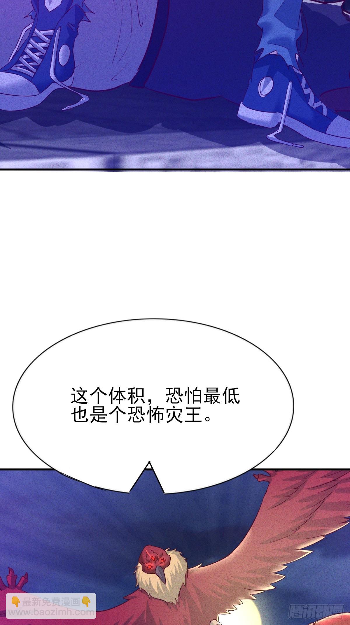 第46话 建议立刻逃离-第47话