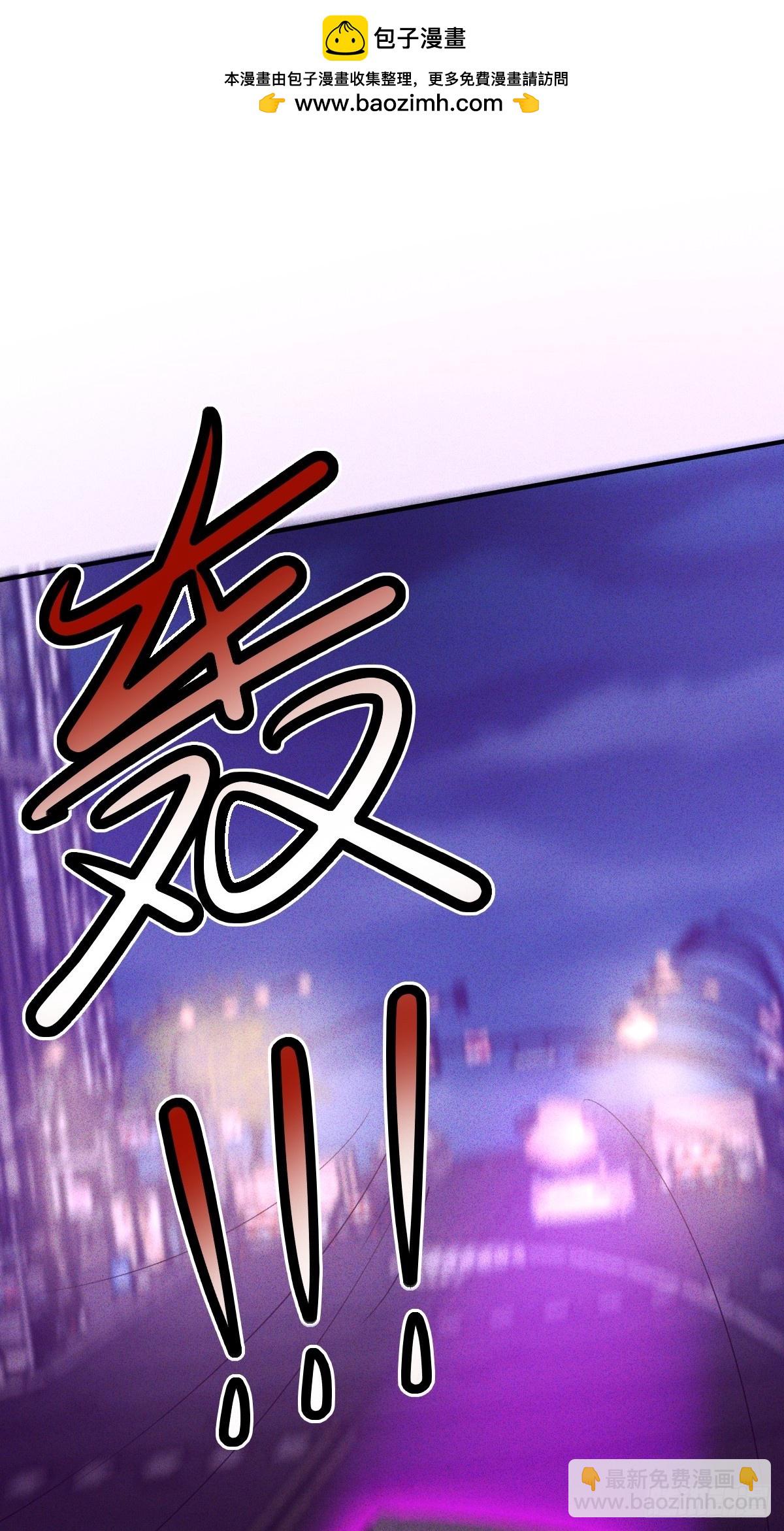 第46话 建议立刻逃离-第47话