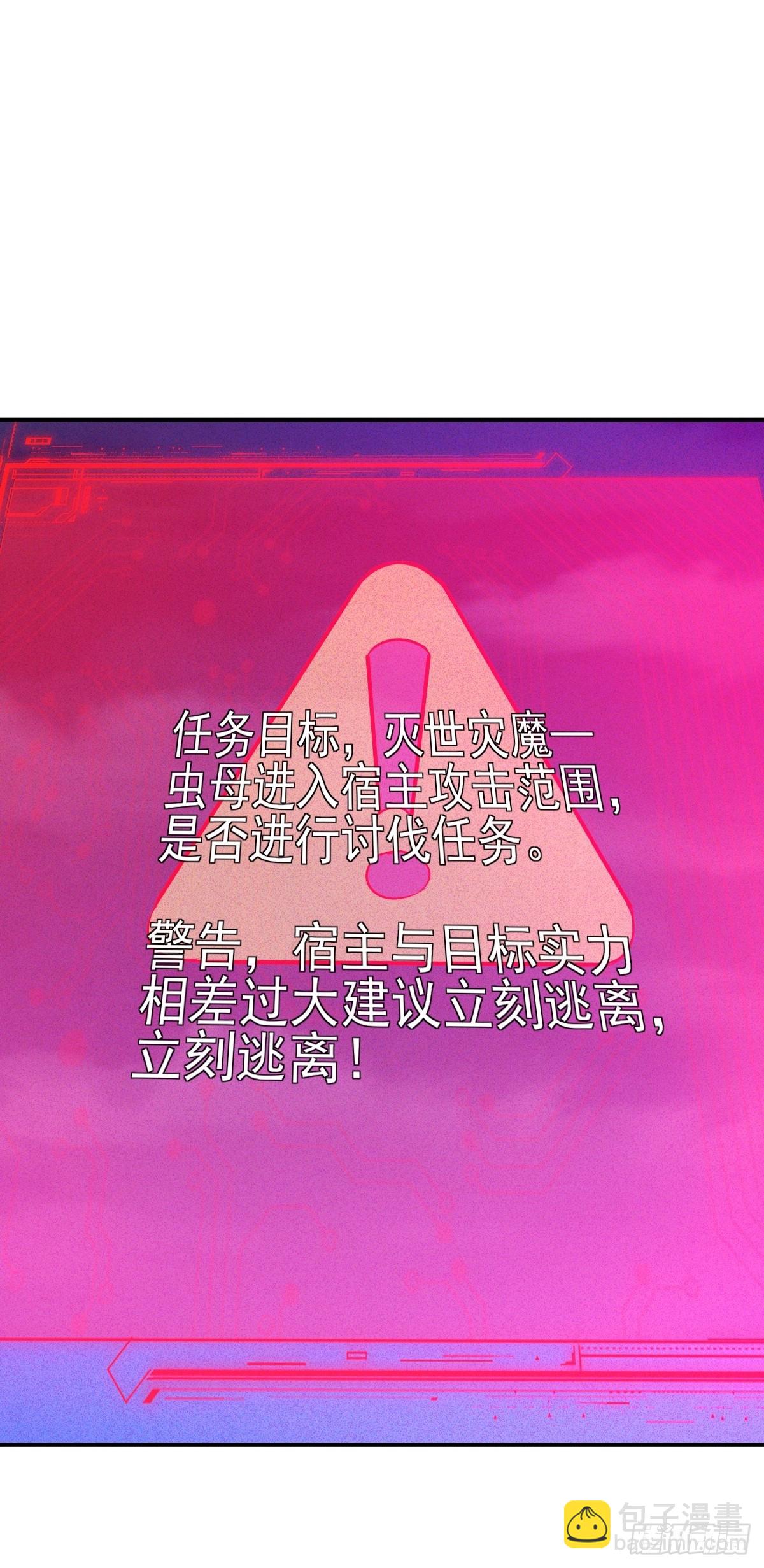 第46话 建议立刻逃离-第47话