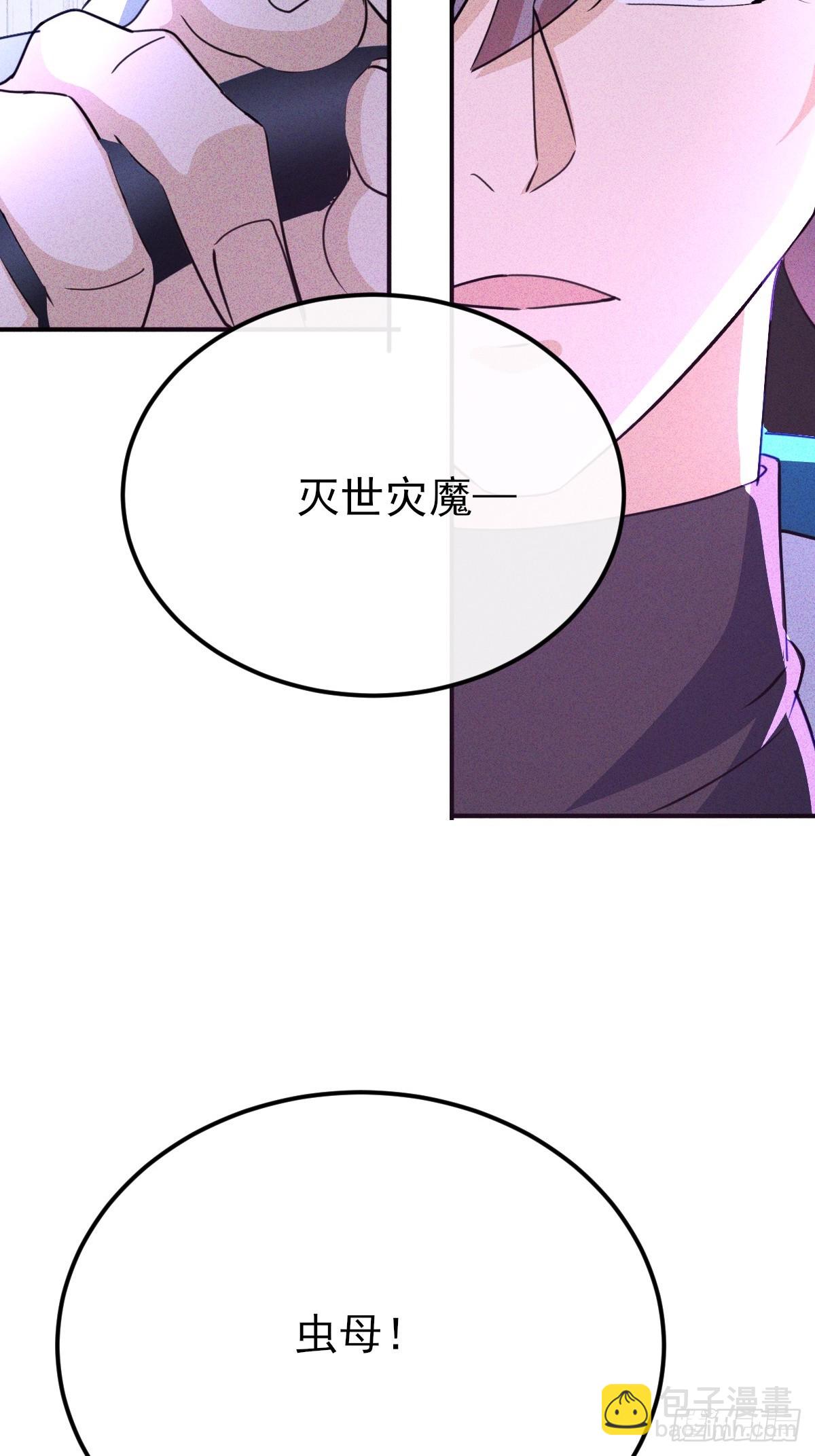 第46话 建议立刻逃离-第47话