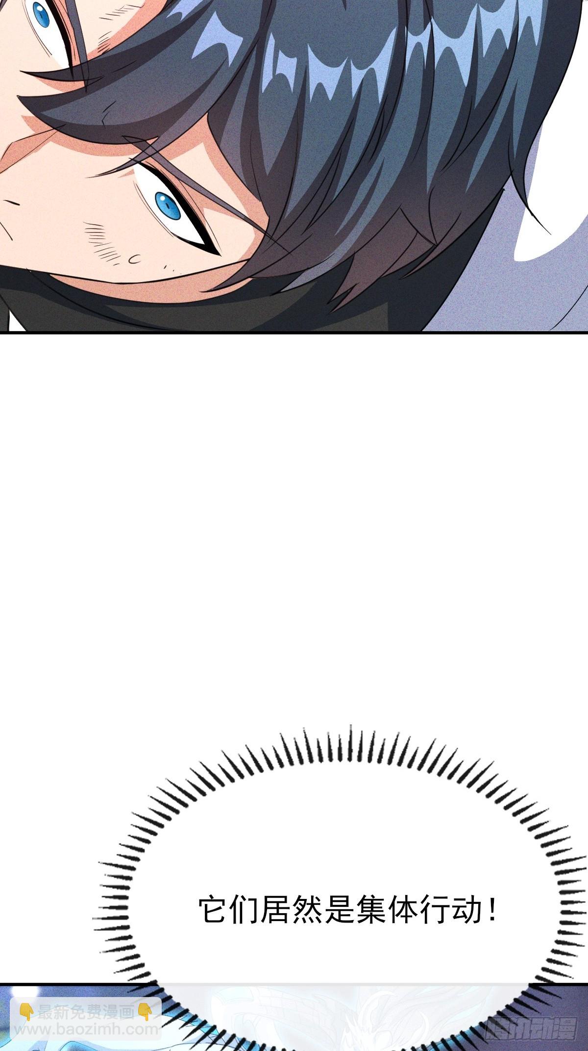 第46话 建议立刻逃离-第47话