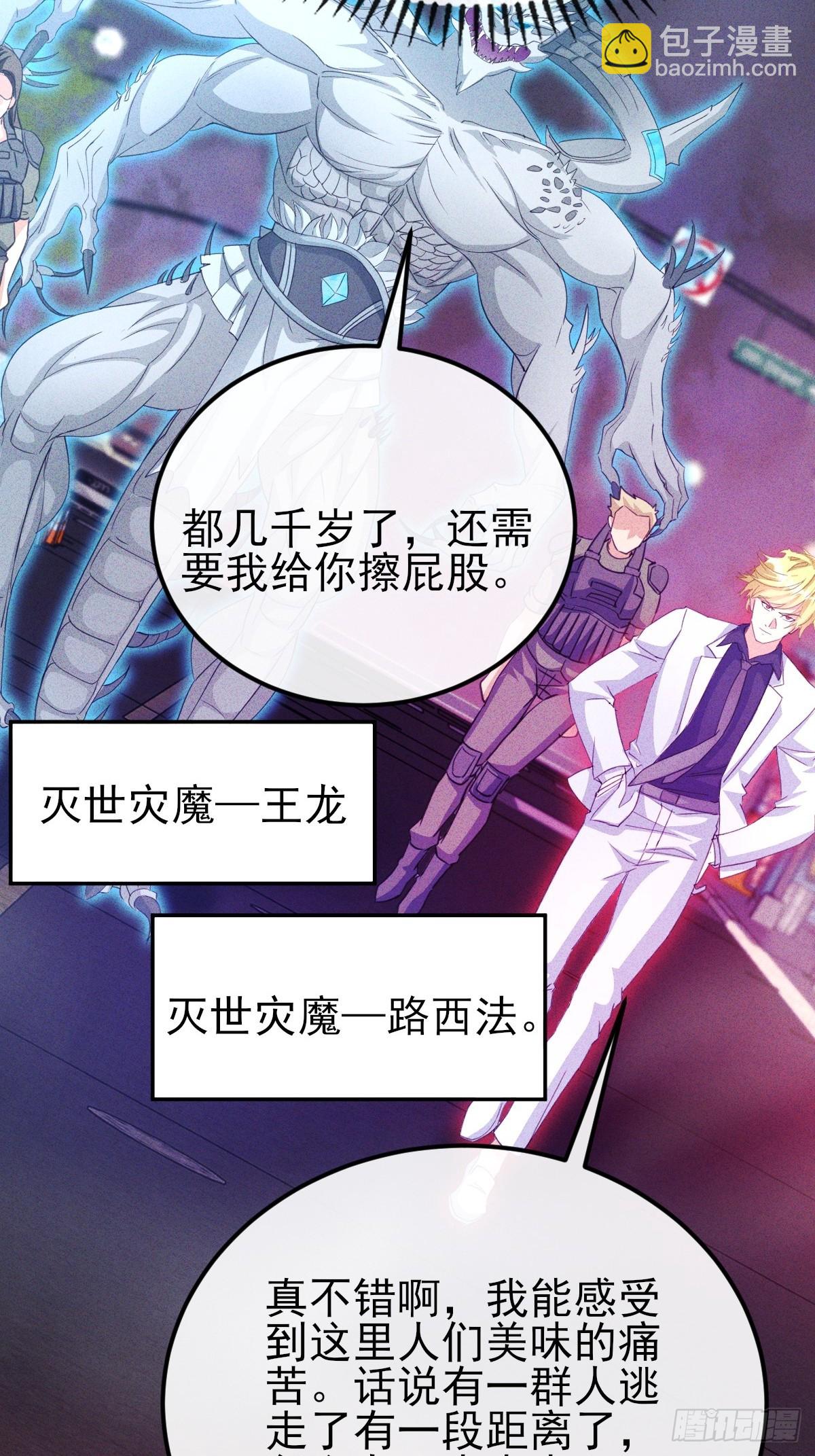 第46话 建议立刻逃离-第47话