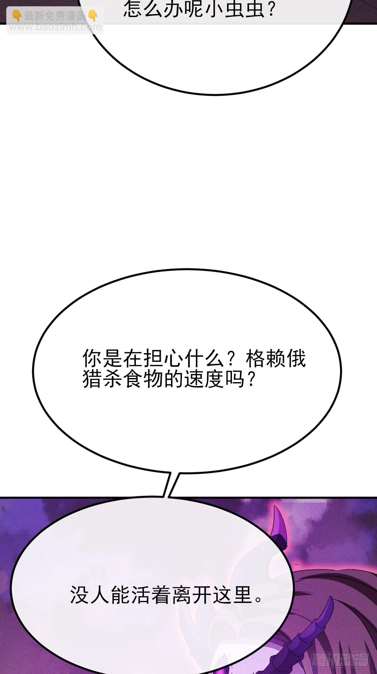 第46话 建议立刻逃离-第47话