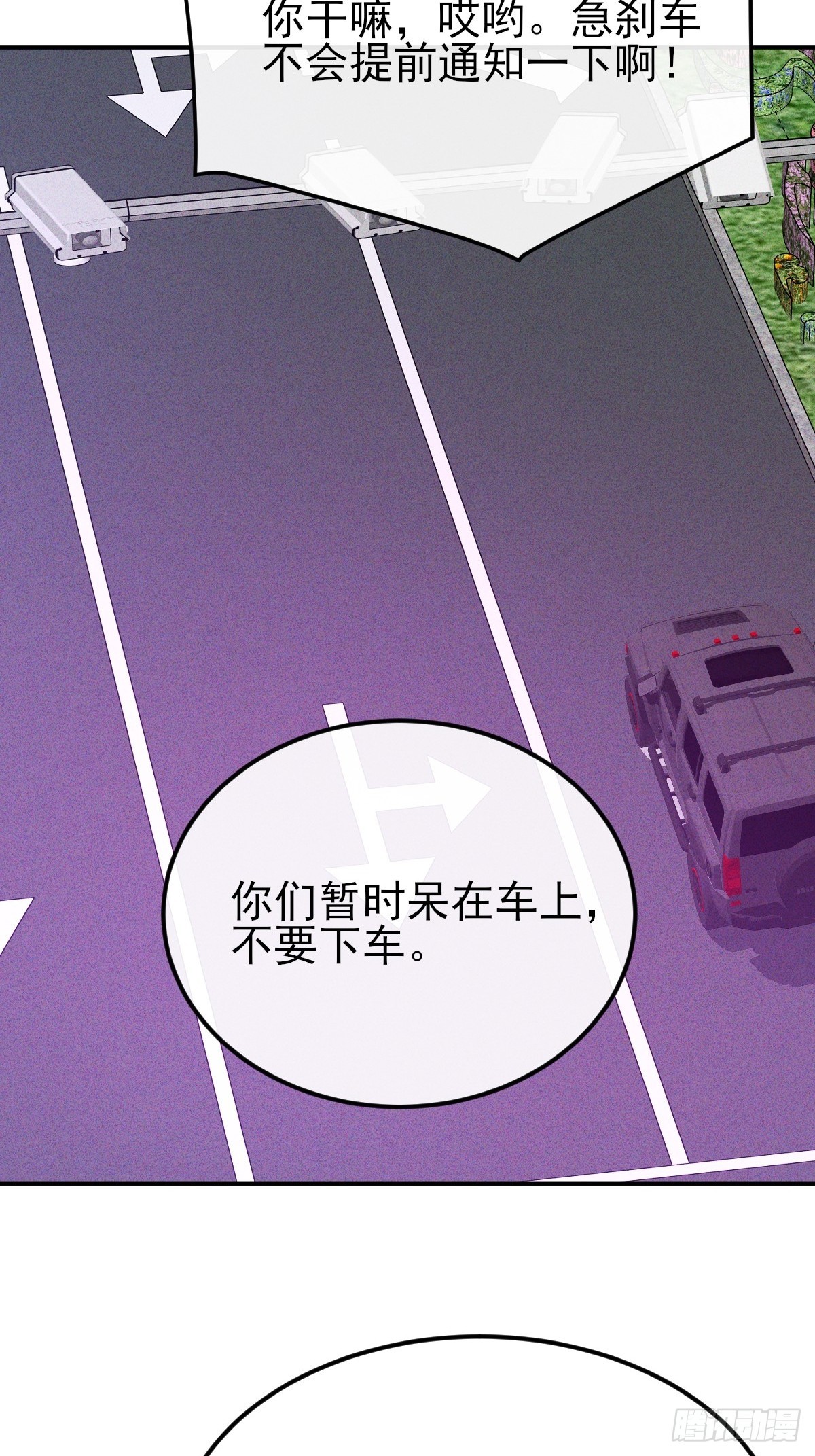 第46话 建议立刻逃离-第47话