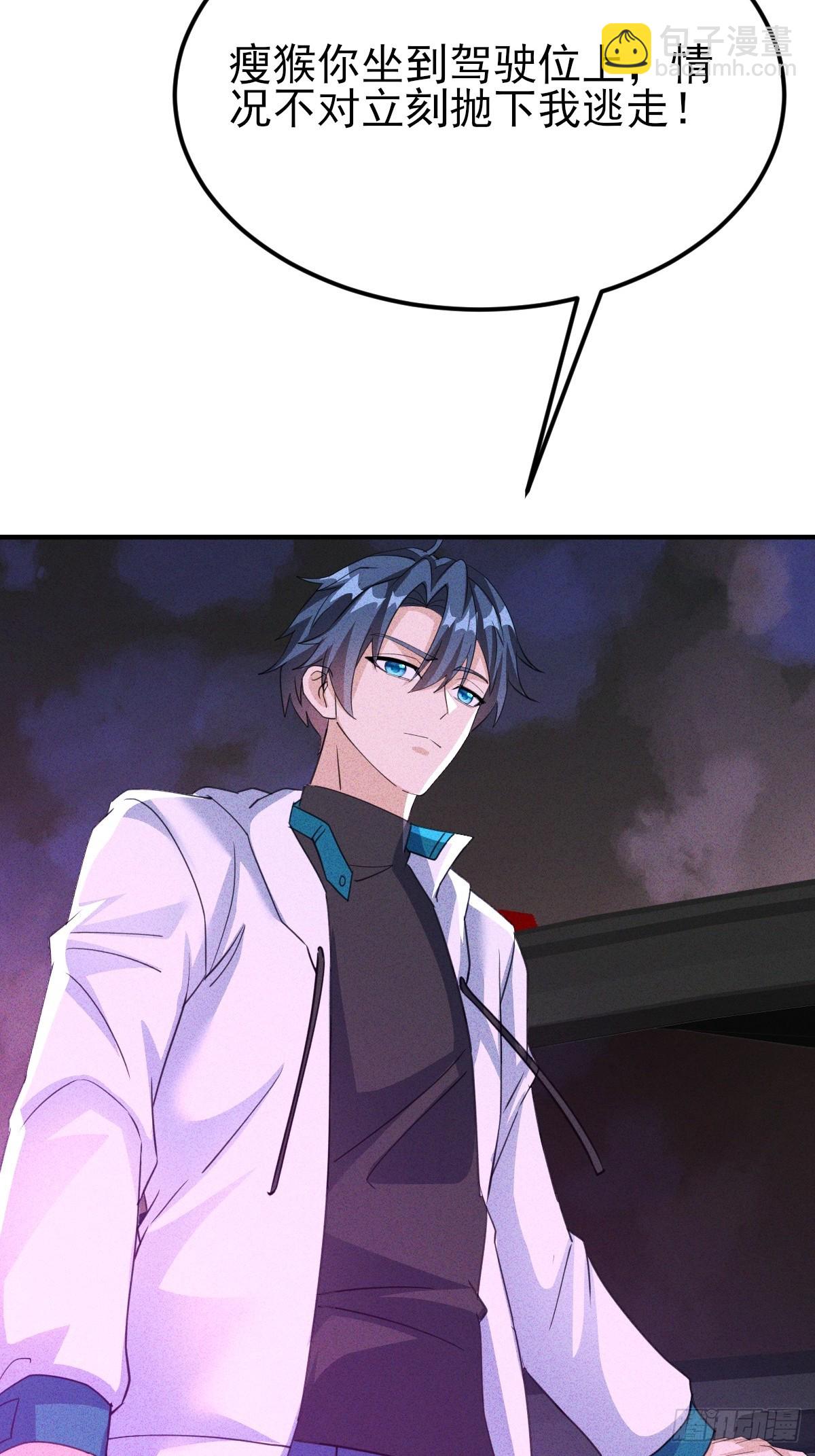 第46话 建议立刻逃离-第47话