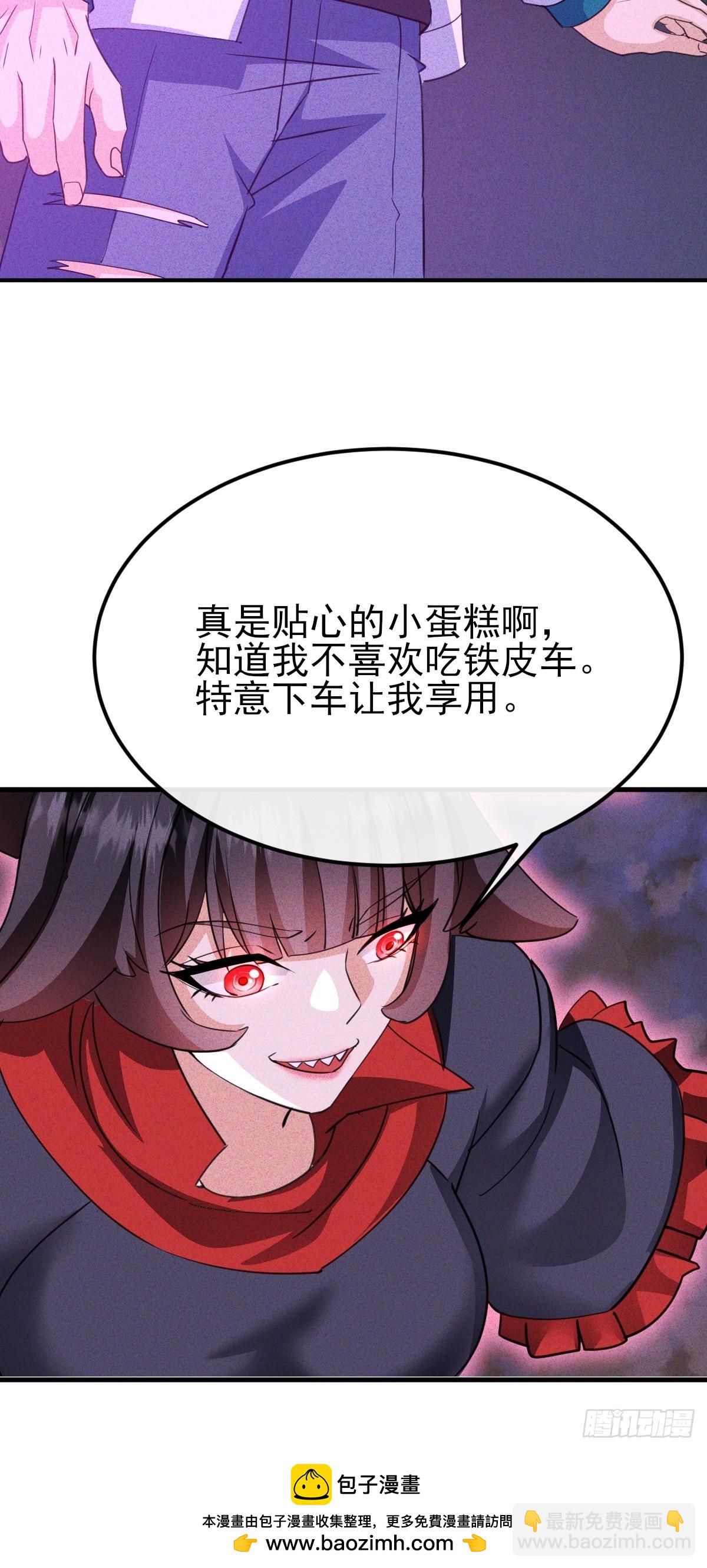 第46话 建议立刻逃离-第47话