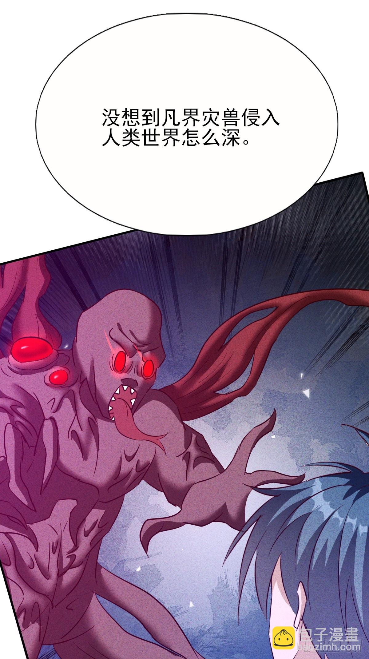 第46话 建议立刻逃离-第47话