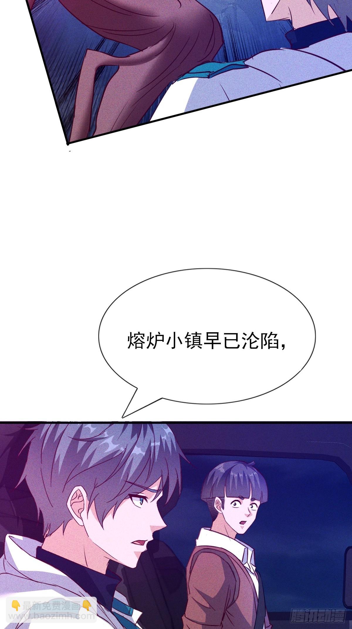 第46话 建议立刻逃离-第47话