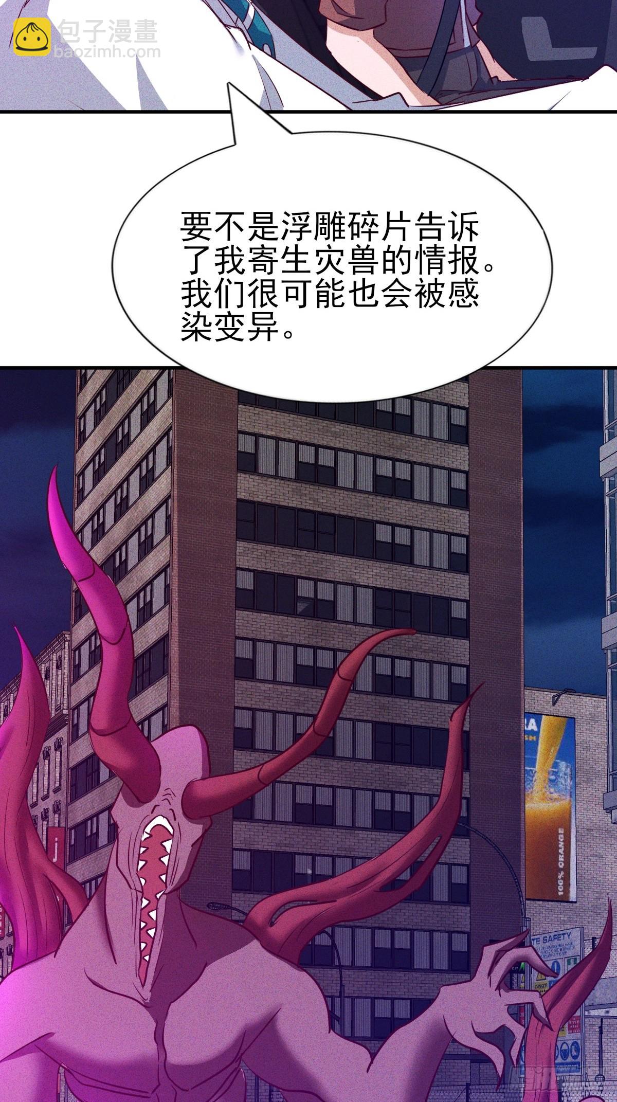 第46话 建议立刻逃离-第47话