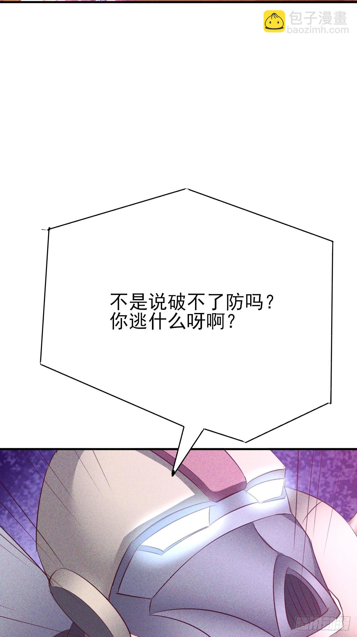 第52话 以雷霆击碎黑暗-第53话