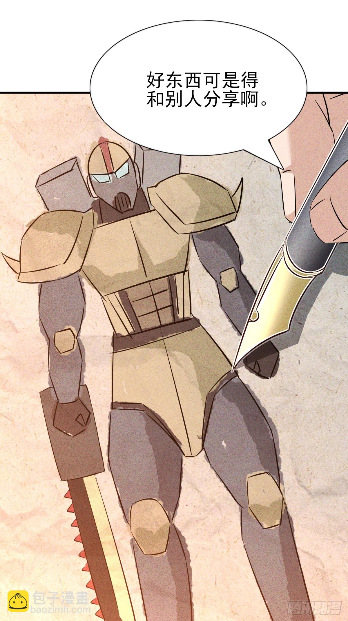 第52话 以雷霆击碎黑暗-第53话