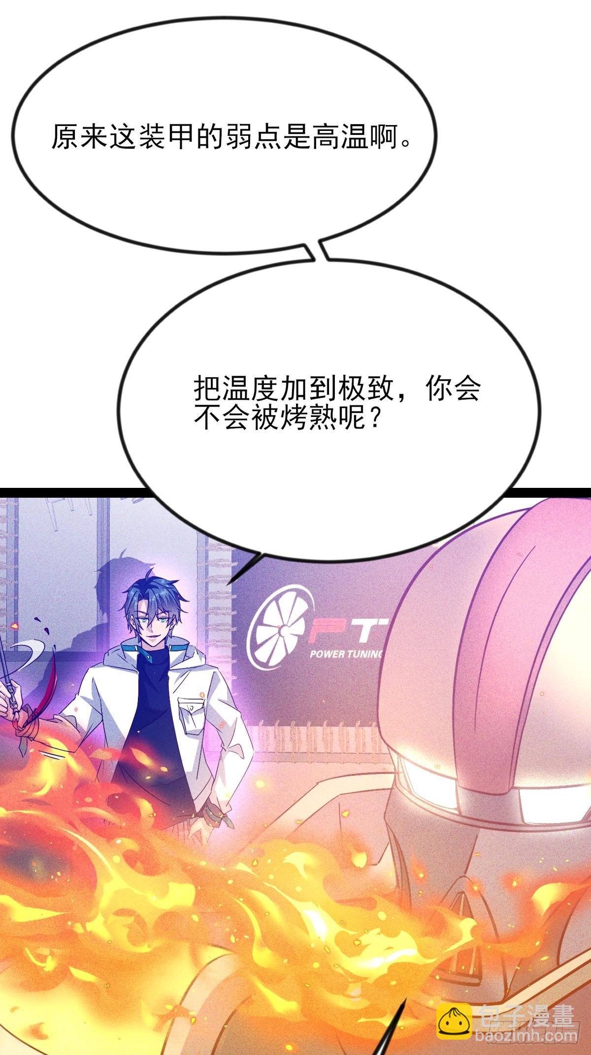 第52话 以雷霆击碎黑暗-第53话