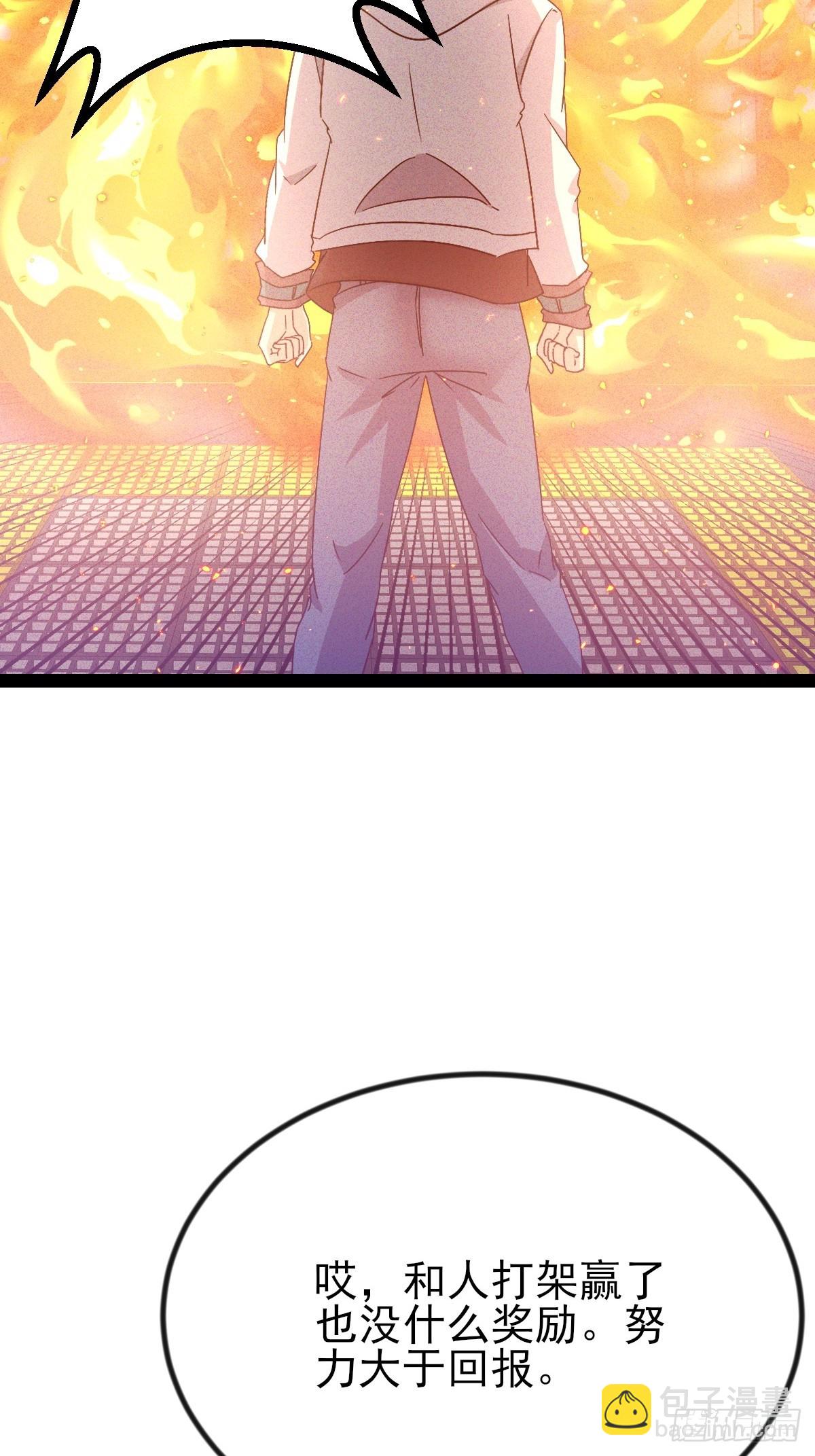 第52话 以雷霆击碎黑暗-第53话